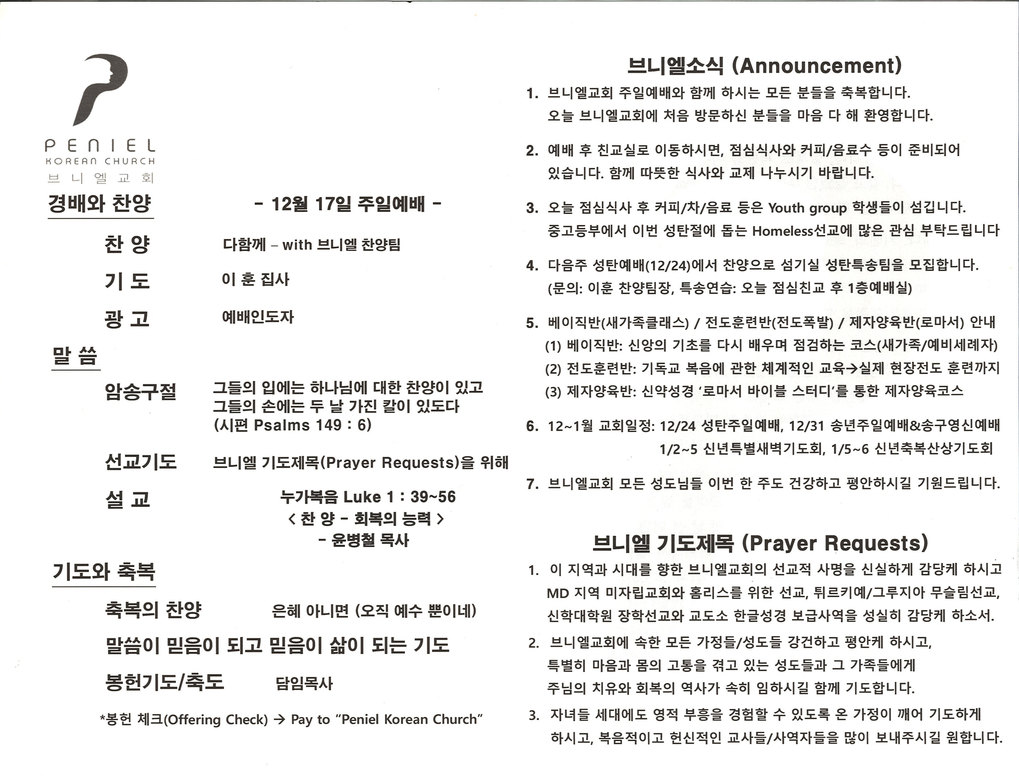 http://mail.penielkoreanchurch.org/data/file/bulletin/1168411448_pAEZMxFk_300cdb77e210fe0cf41f7fd592d11944b4f1f570.jpg