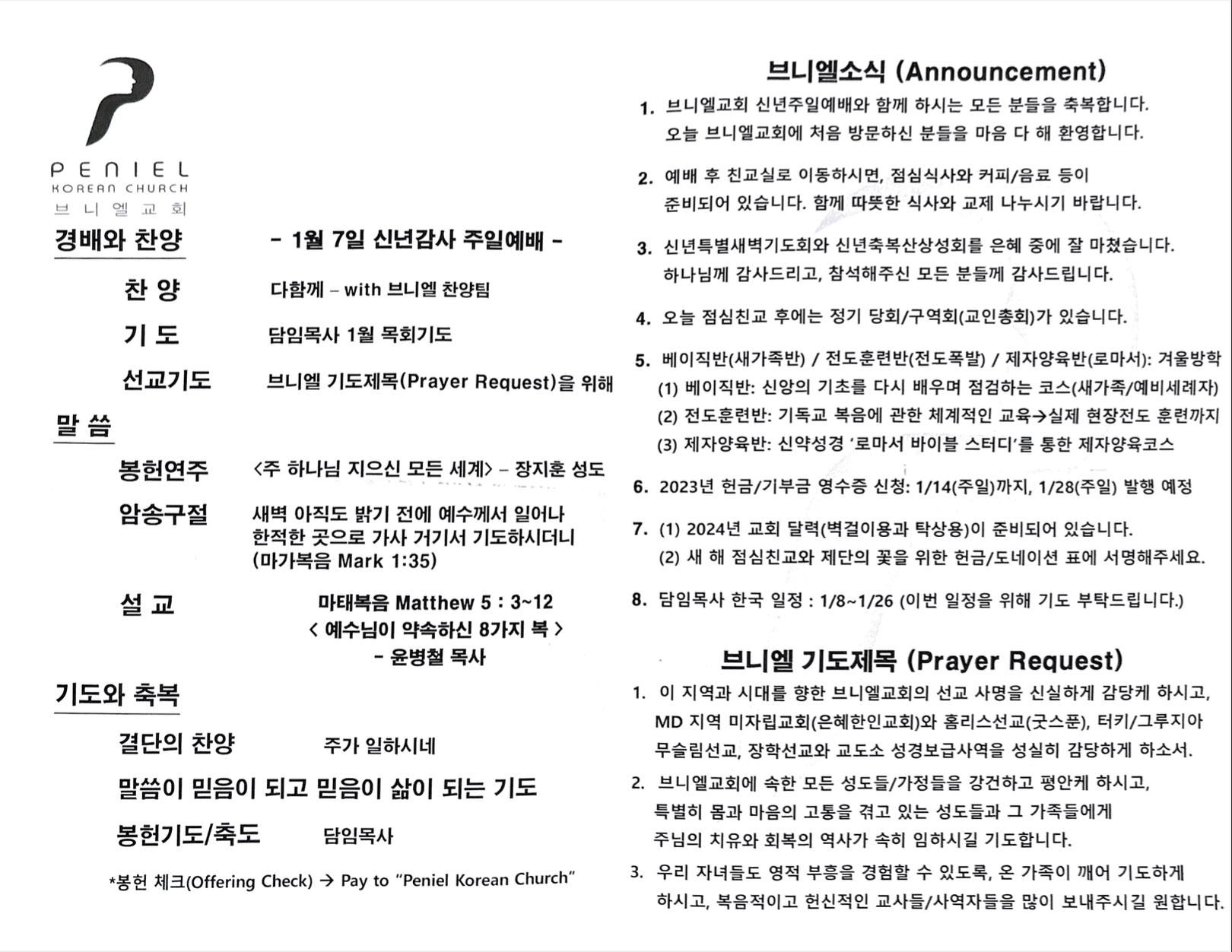 http://mail.penielkoreanchurch.org/data/file/bulletin/2009835067_YDtl27Op_7dbd6b599b7c491ab838d7f263dbeb6ce1c28035.png