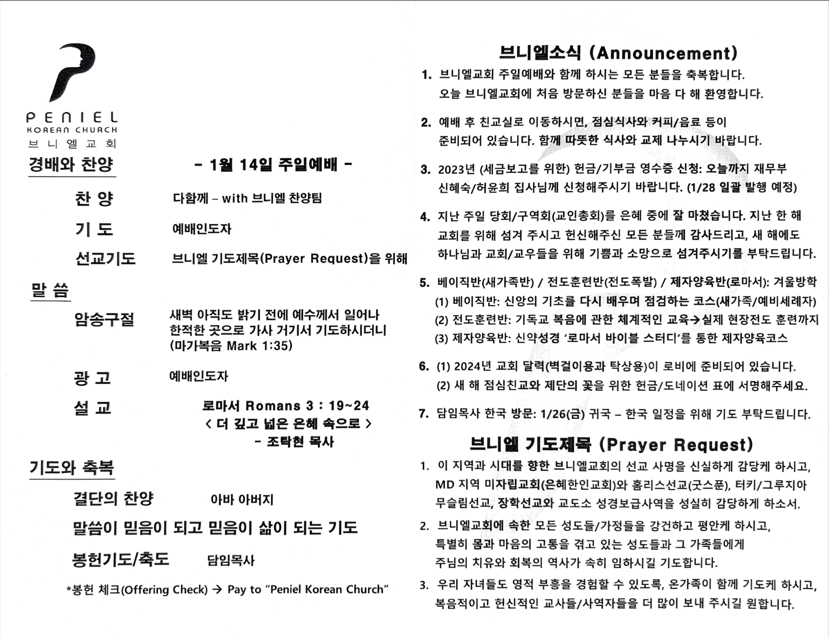 http://mail.penielkoreanchurch.org/data/file/bulletin/2009835067_gXEm0QSH_06a28feb95c22041bc316bee4d5a10752658894e.png