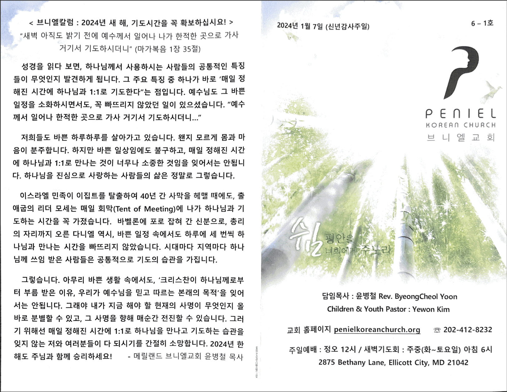 http://mail.penielkoreanchurch.org/data/file/bulletin/2009835067_mWb3MpNu_ad10f6d872156478a291ff0893e20b85882bea20.png