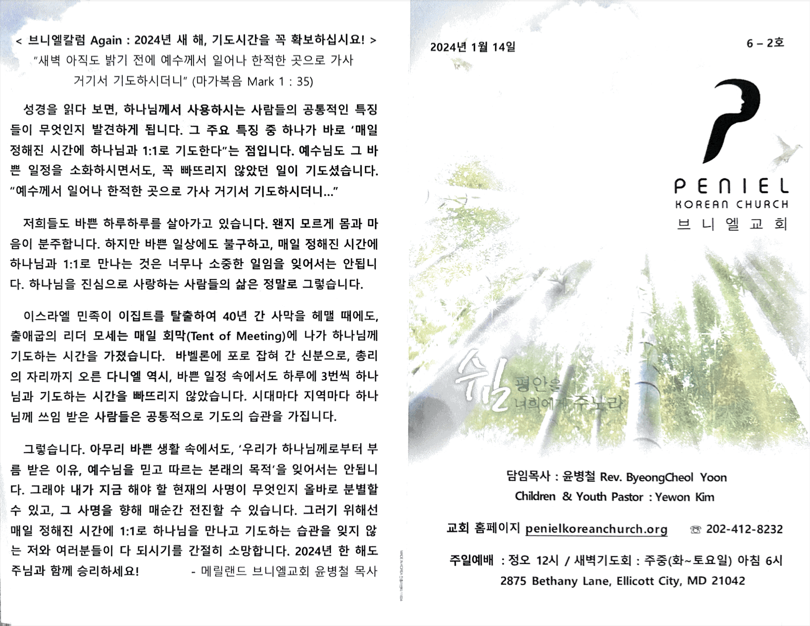 http://mail.penielkoreanchurch.org/data/file/bulletin/2009835067_uQvG8N9M_858e531030e1038107ac8266b6bb2335481850fa.png