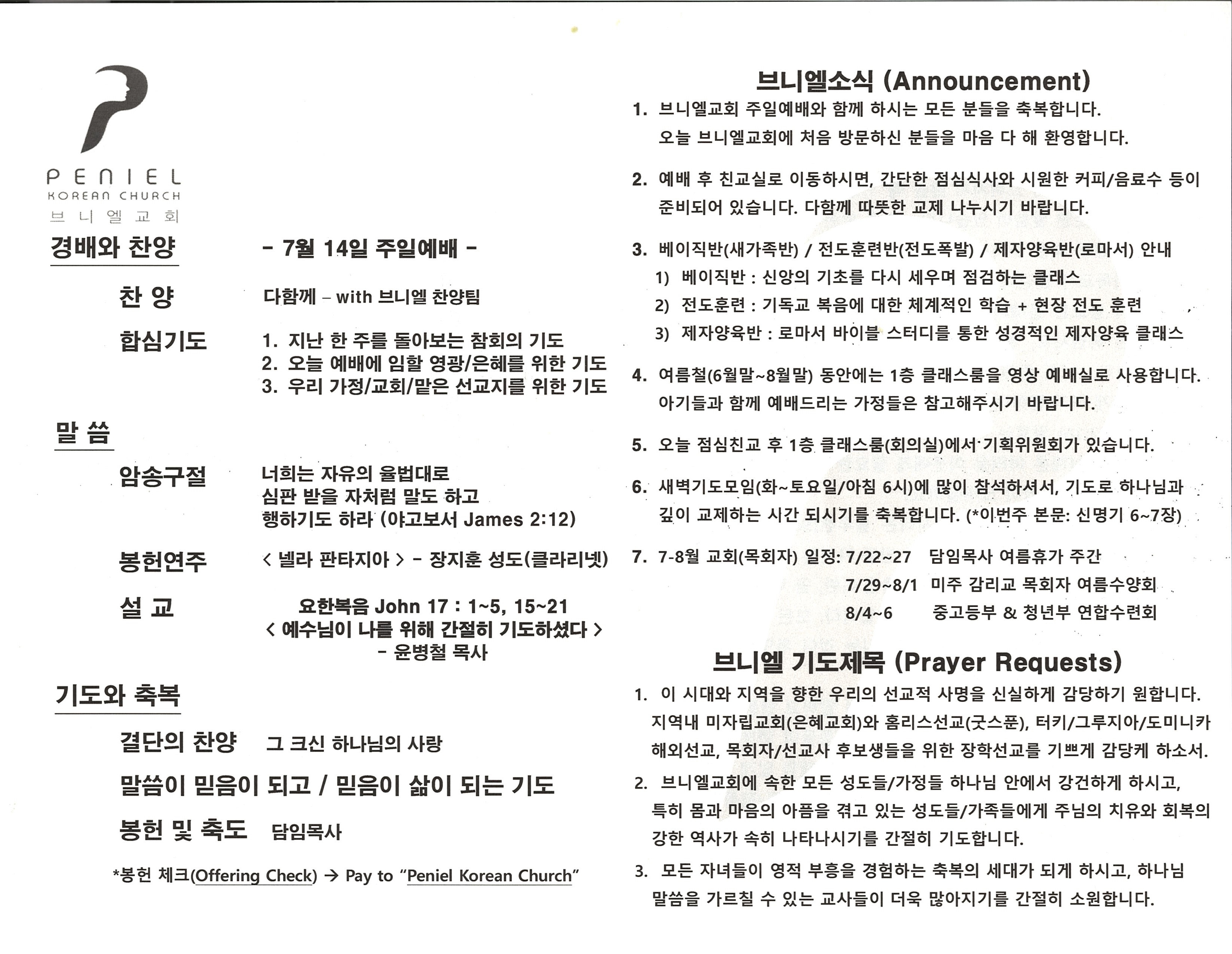 http://mail.penielkoreanchurch.org/data/file/bulletin/2816500818_10AQh4Ep_ed65f079741fe3193b2f97735216b9cea7bb6ce0.jpg