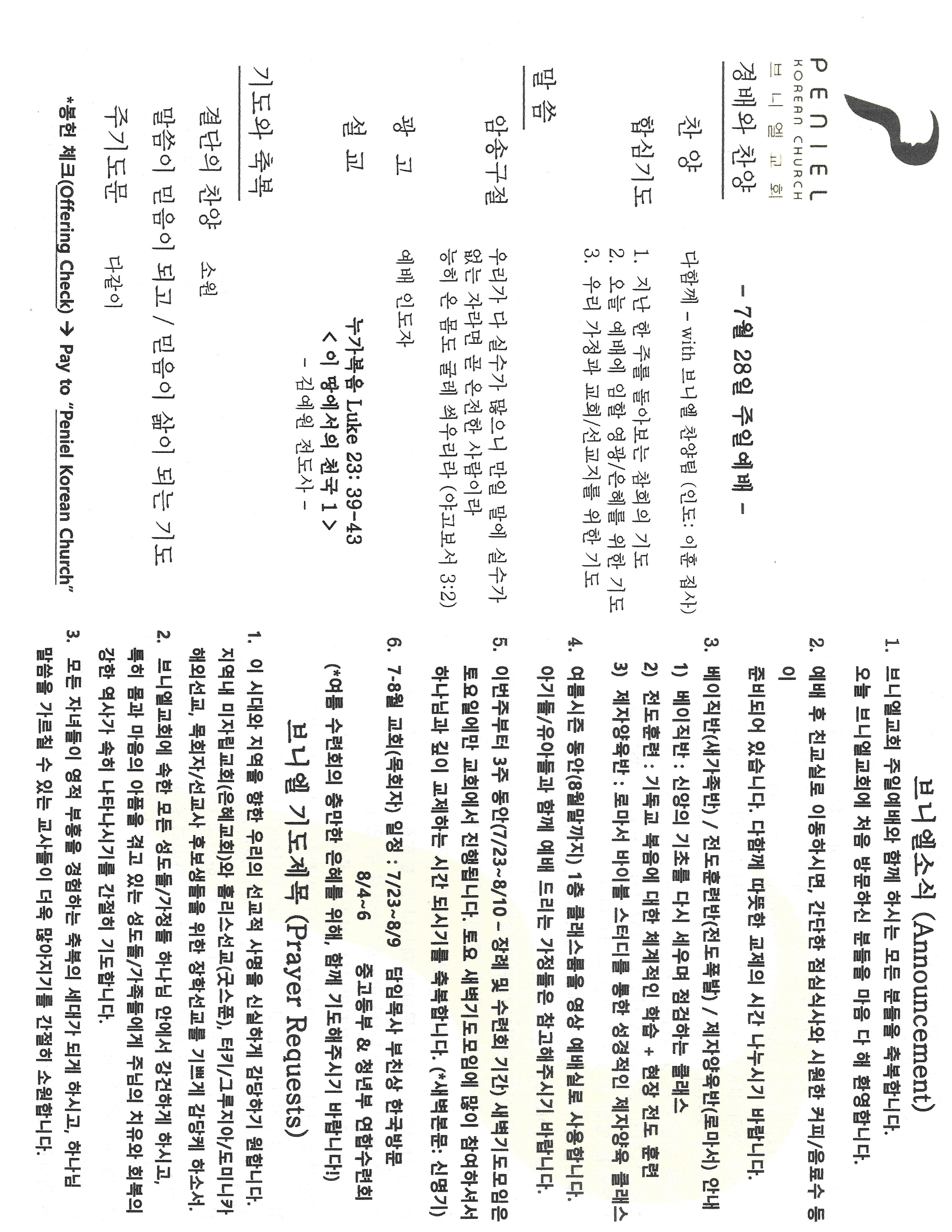 http://mail.penielkoreanchurch.org/data/file/bulletin/2816500818_12GTxq3F_07f9360a6af3be6f53e16b06b72026669dcd3ccf.jpg