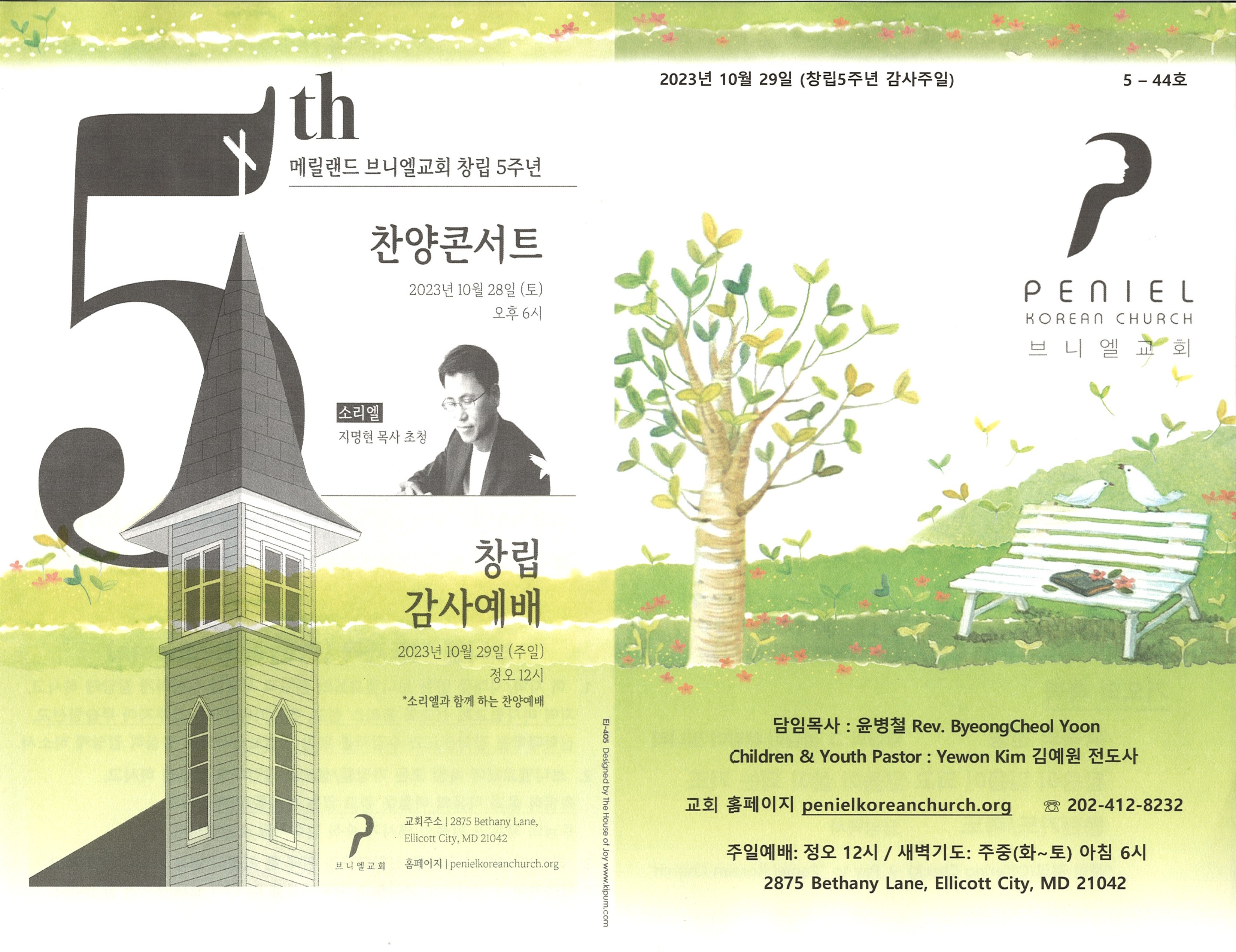 http://mail.penielkoreanchurch.org/data/file/bulletin/2816500818_1oFGXl5P_e191fd0b93f1ead5b338fdd2c4038bf8ac717694.jpg