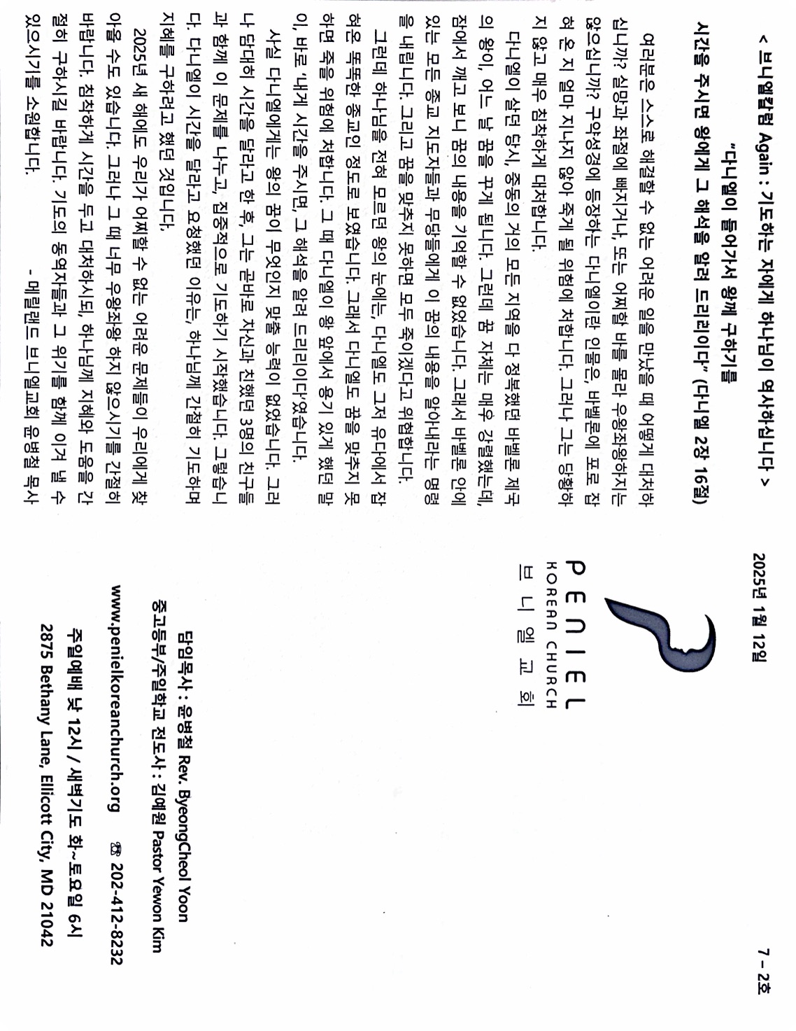 http://mail.penielkoreanchurch.org/data/file/bulletin/2816500818_3lAXIJgT_c4b6ab3a4ccf2fa74cb78ea35088098371ef2598.jpg