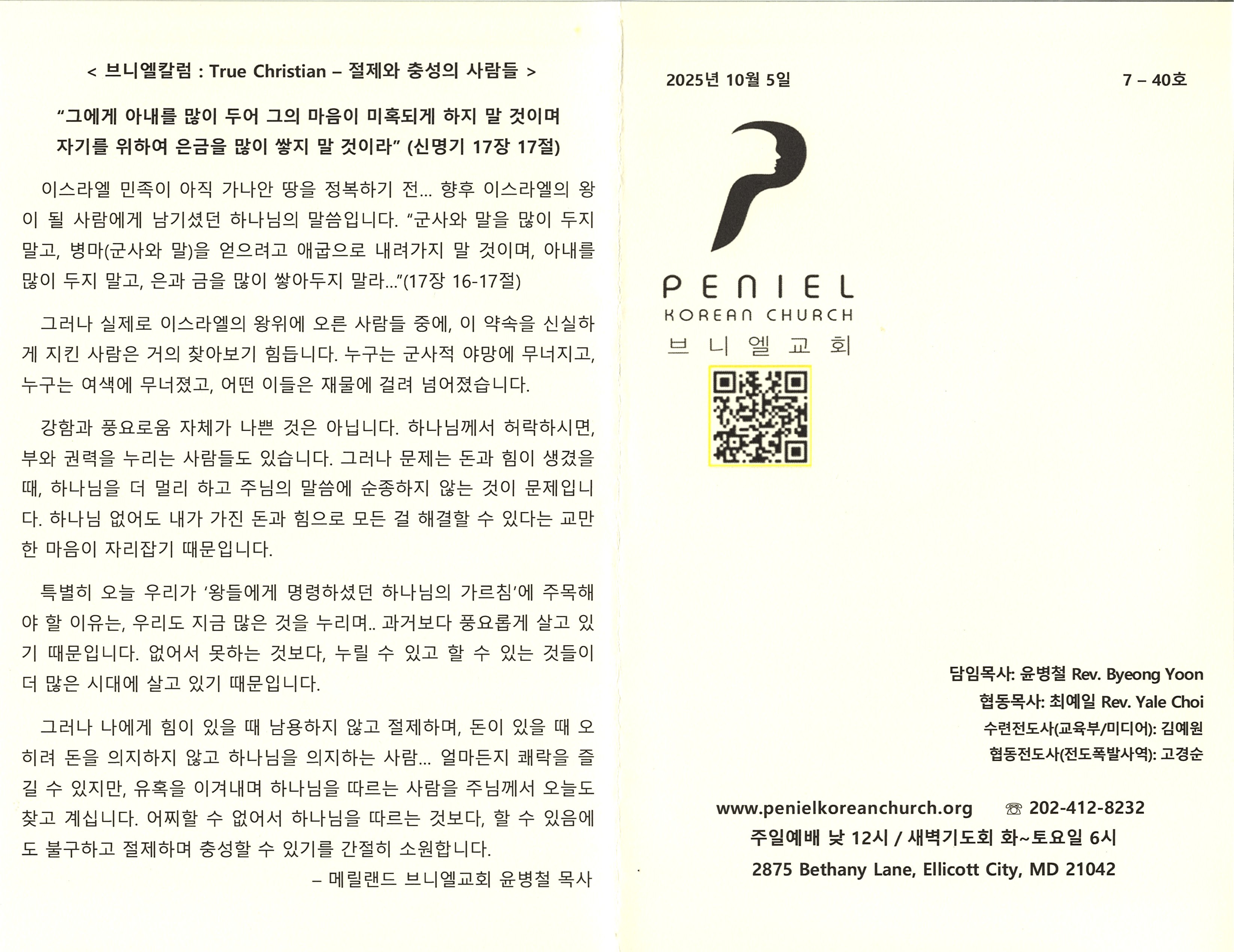 http://mail.penielkoreanchurch.org/data/file/bulletin/2816500818_7DWg90m4_36717408cfb6c373770b0044a8ec88bcd7de5e88.jpg