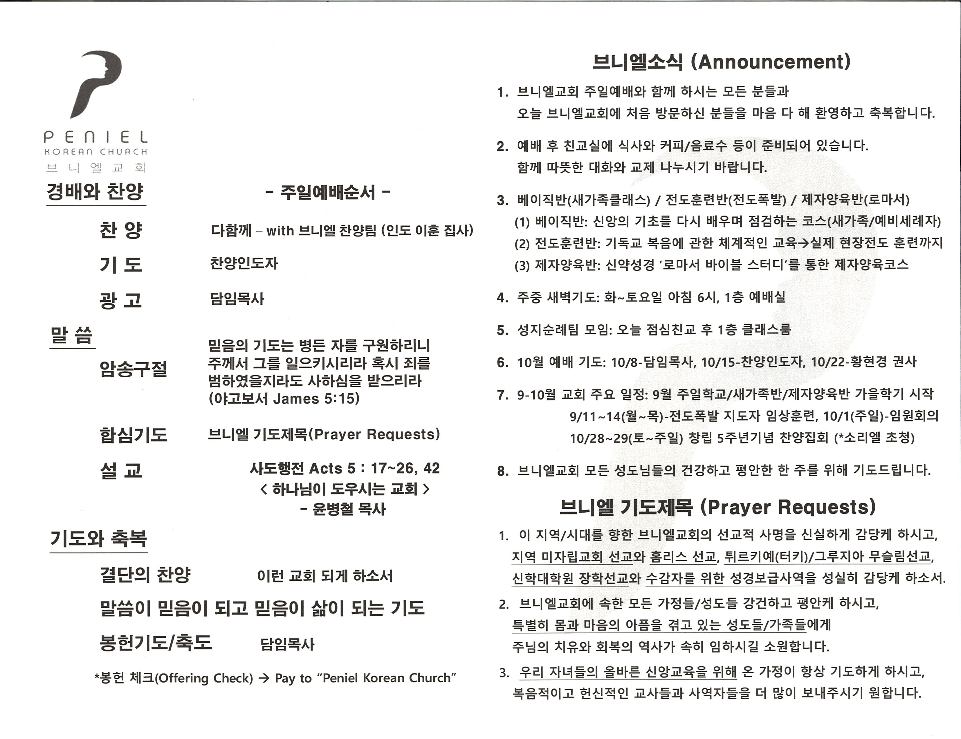 http://mail.penielkoreanchurch.org/data/file/bulletin/2816500818_8ZrJlj9y_259645c1d20ac6607e3584fd63fd1a35764e1a89.jpg