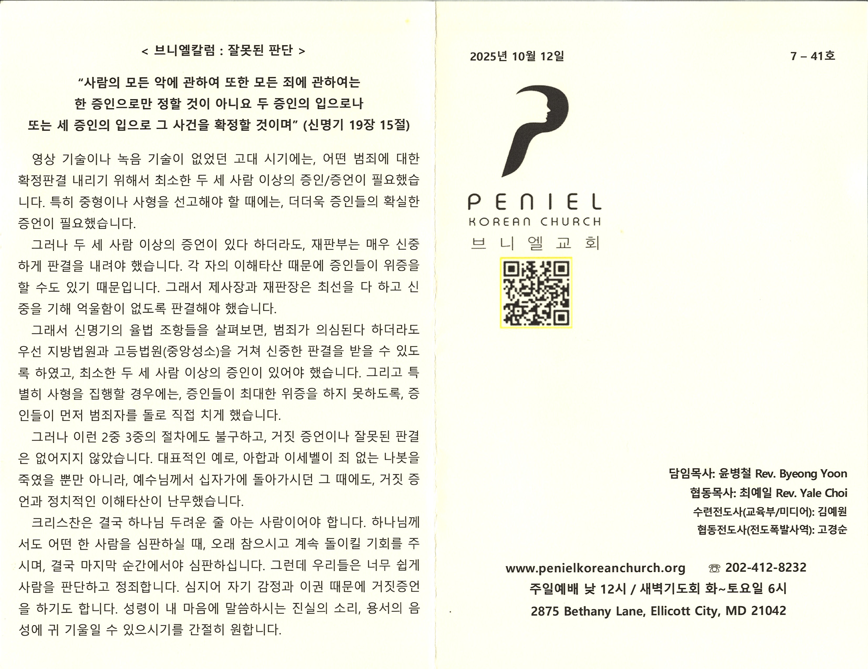 http://mail.penielkoreanchurch.org/data/file/bulletin/2816500818_8rHkas6Z_ec5f0165e4a0c80a9f91f307b9972c48035b5f7f.jpg