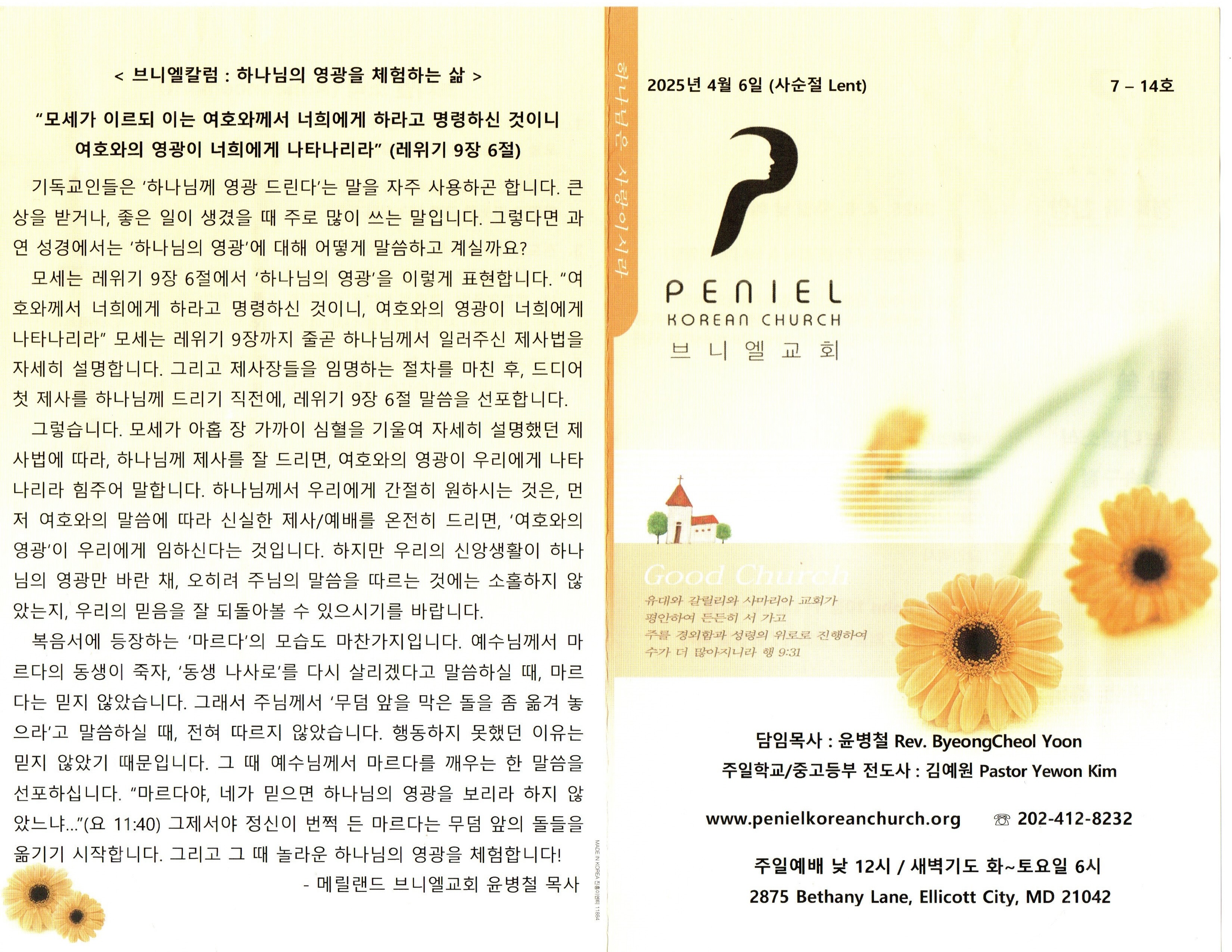http://mail.penielkoreanchurch.org/data/file/bulletin/2816500818_9wJAdV7K_7d322de2d766e50ec9f3ad4bb23c04d2b58e7444.jpeg