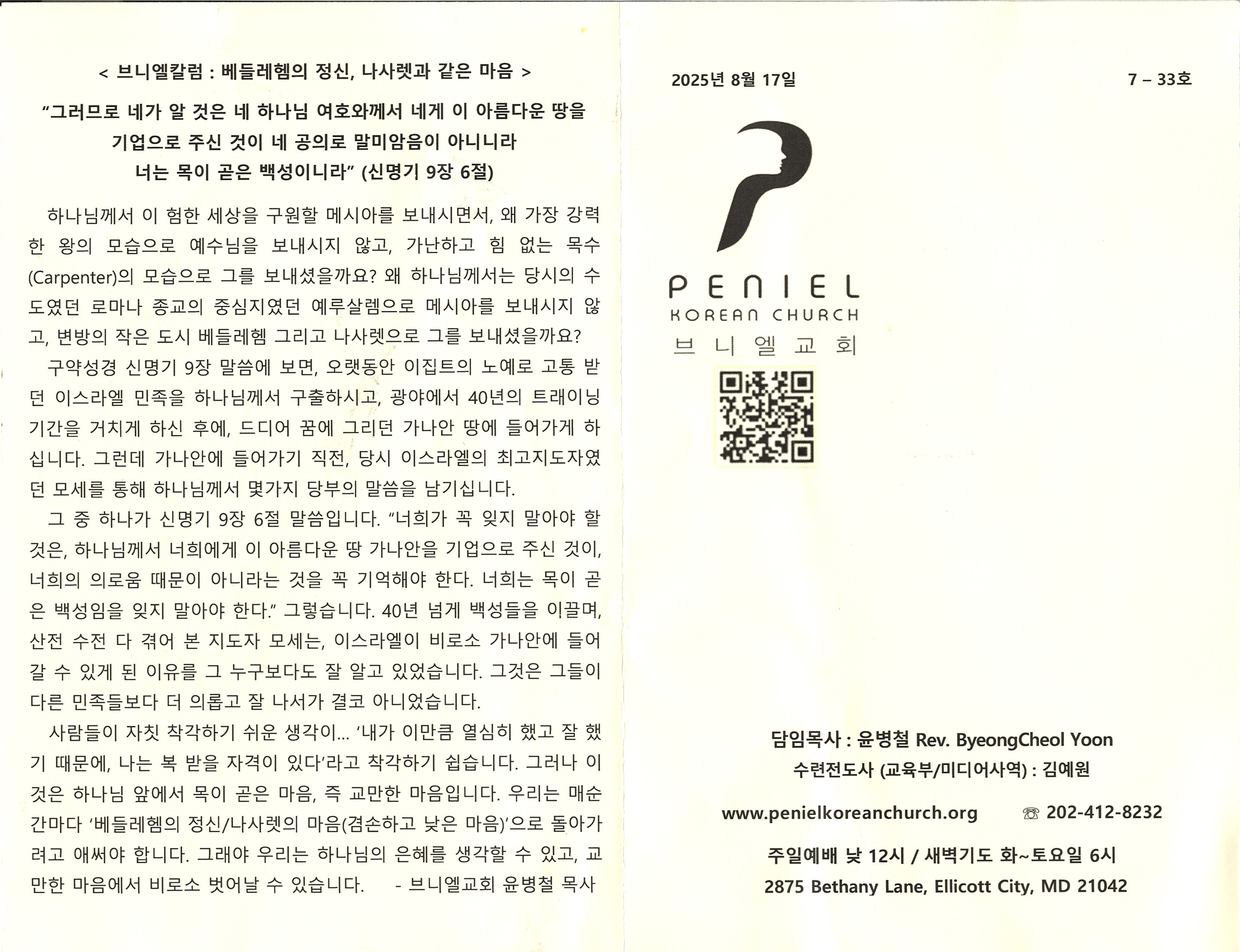 http://mail.penielkoreanchurch.org/data/file/bulletin/2816500818_BRl0OvbC_a13b58dfef6c0f8726cf696b5c01589916eca6ed.jpg