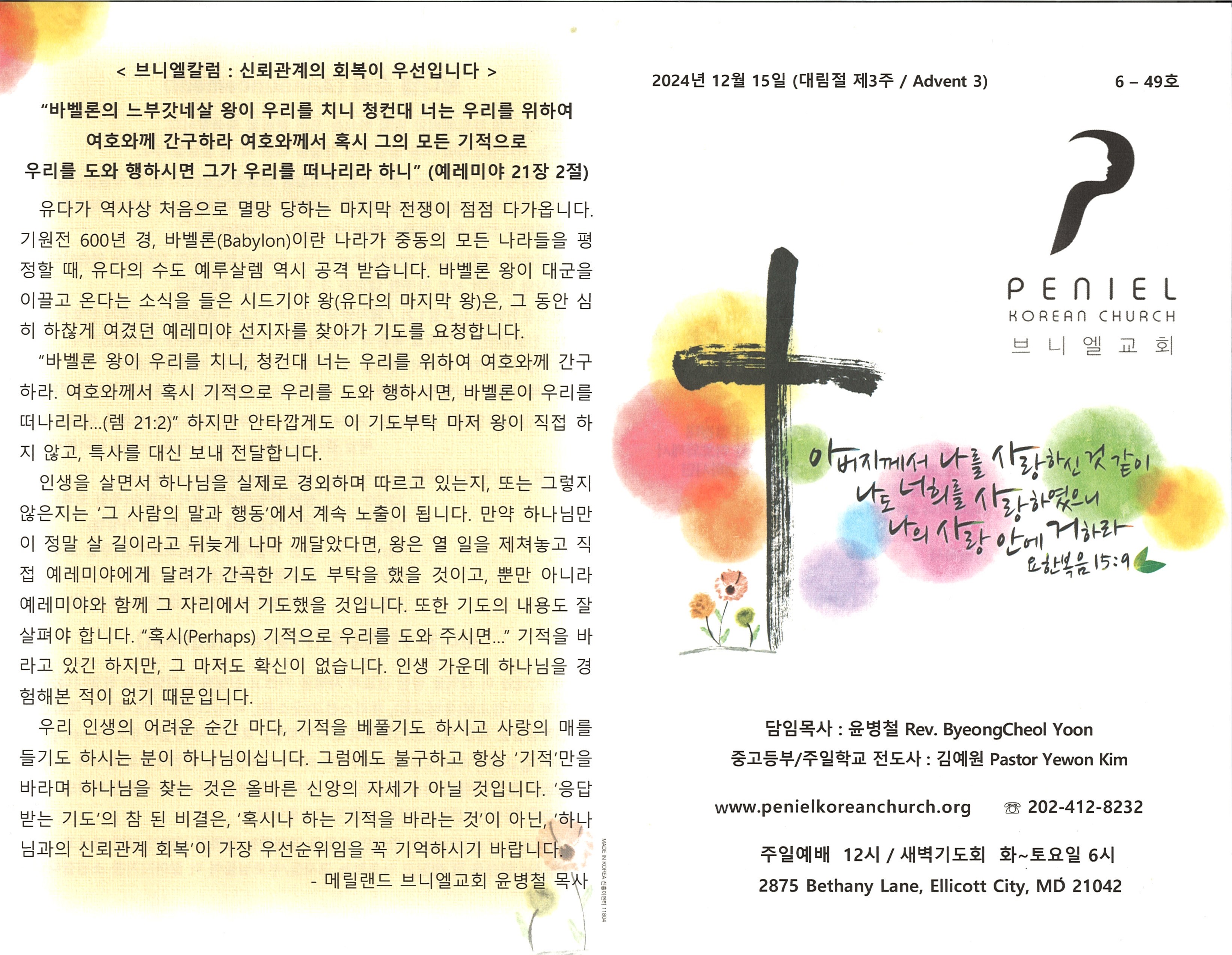 http://mail.penielkoreanchurch.org/data/file/bulletin/2816500818_COs653Ka_687168bb04e16f6eb3482923f769f0b657b6bad8.jpg