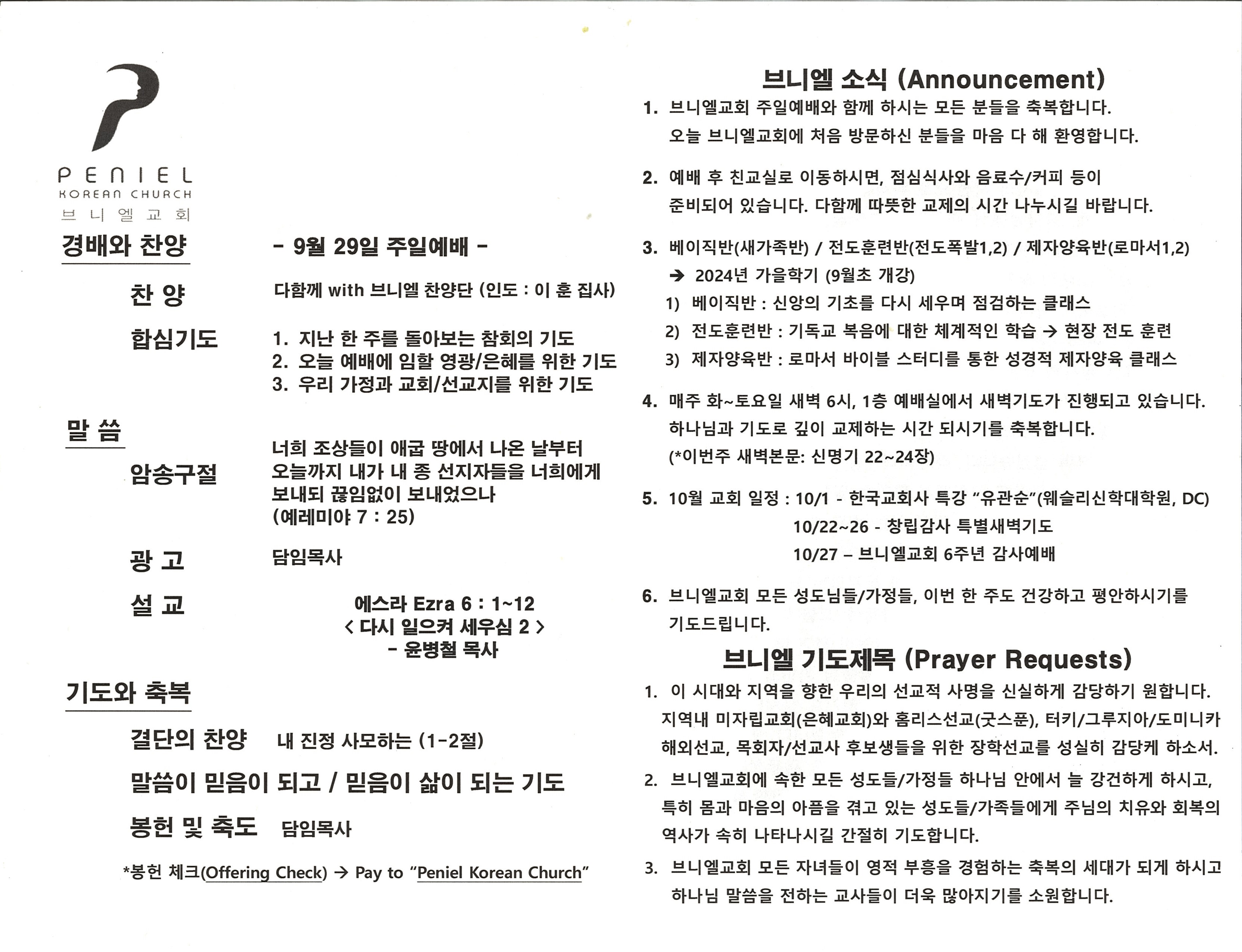 http://mail.penielkoreanchurch.org/data/file/bulletin/2816500818_DJUqAeuX_af55519eaaf3b62ca5ee5fd7d4f992058fec02df.jpg