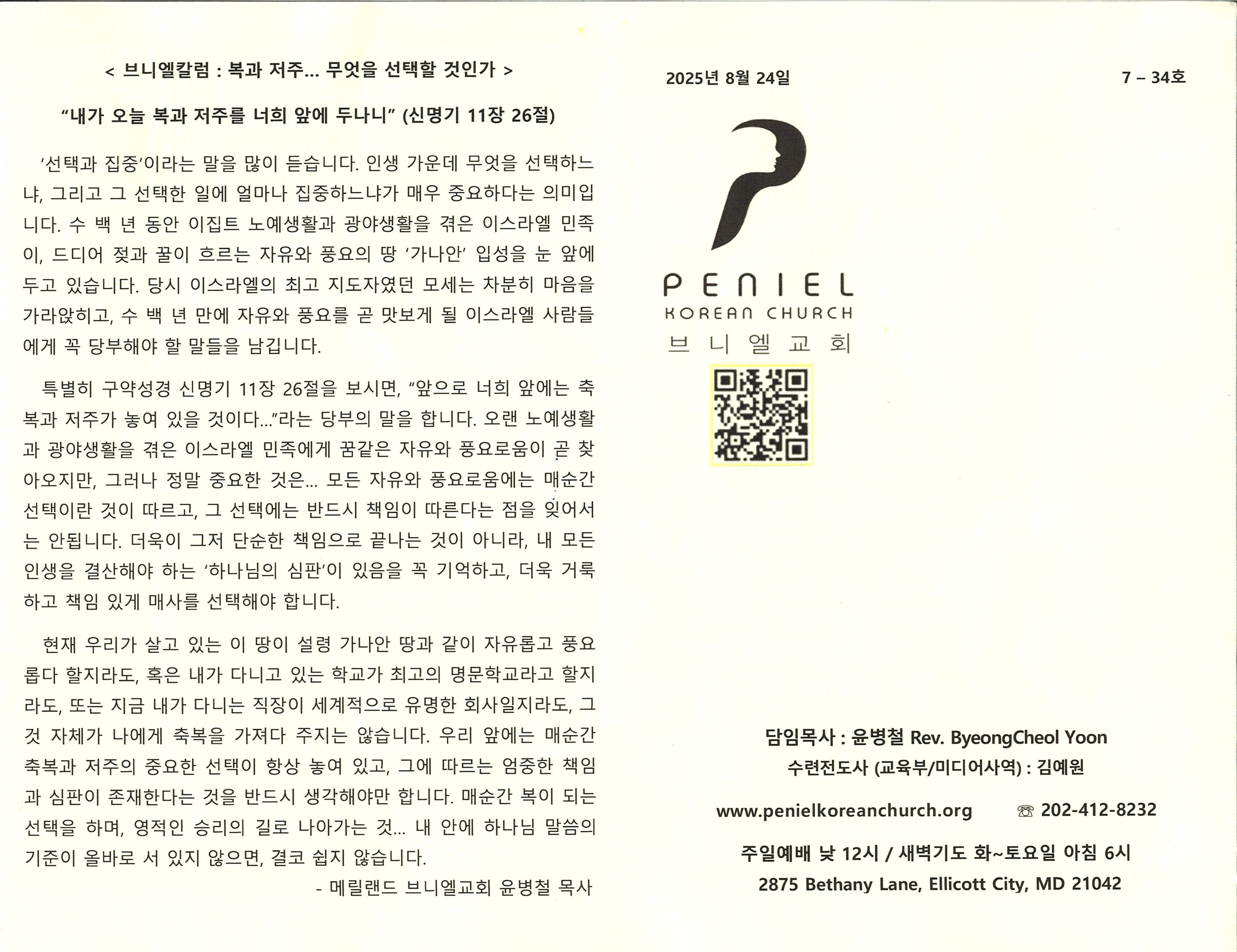 http://mail.penielkoreanchurch.org/data/file/bulletin/2816500818_HkUe7lob_4d69d0fb5bf4df28ef1892c325512b30b0ccb361.jpg