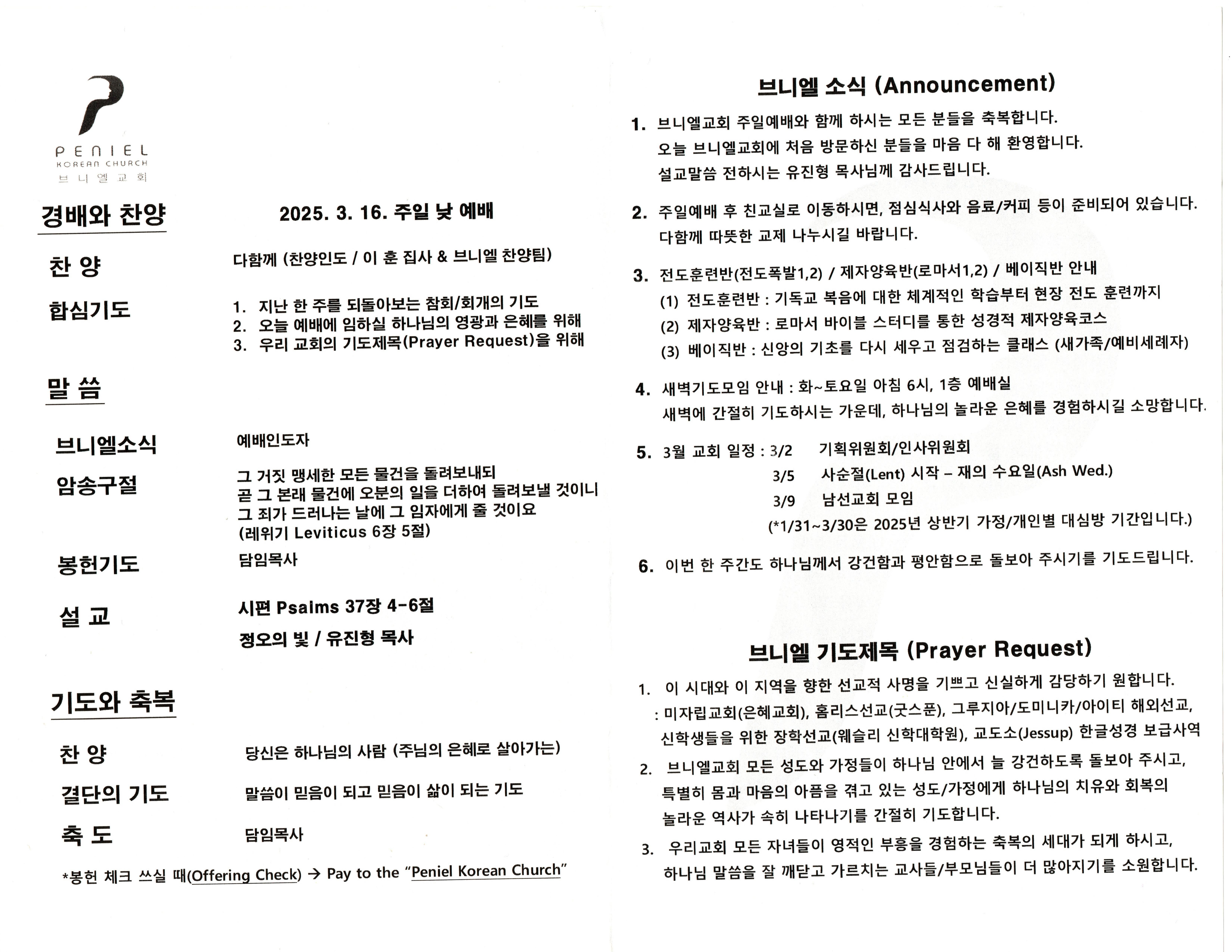 http://mail.penielkoreanchurch.org/data/file/bulletin/2816500818_I2gfCV48_446a47b18cdd9f75a55ecf6e4dc3d35d690678b9.jpeg