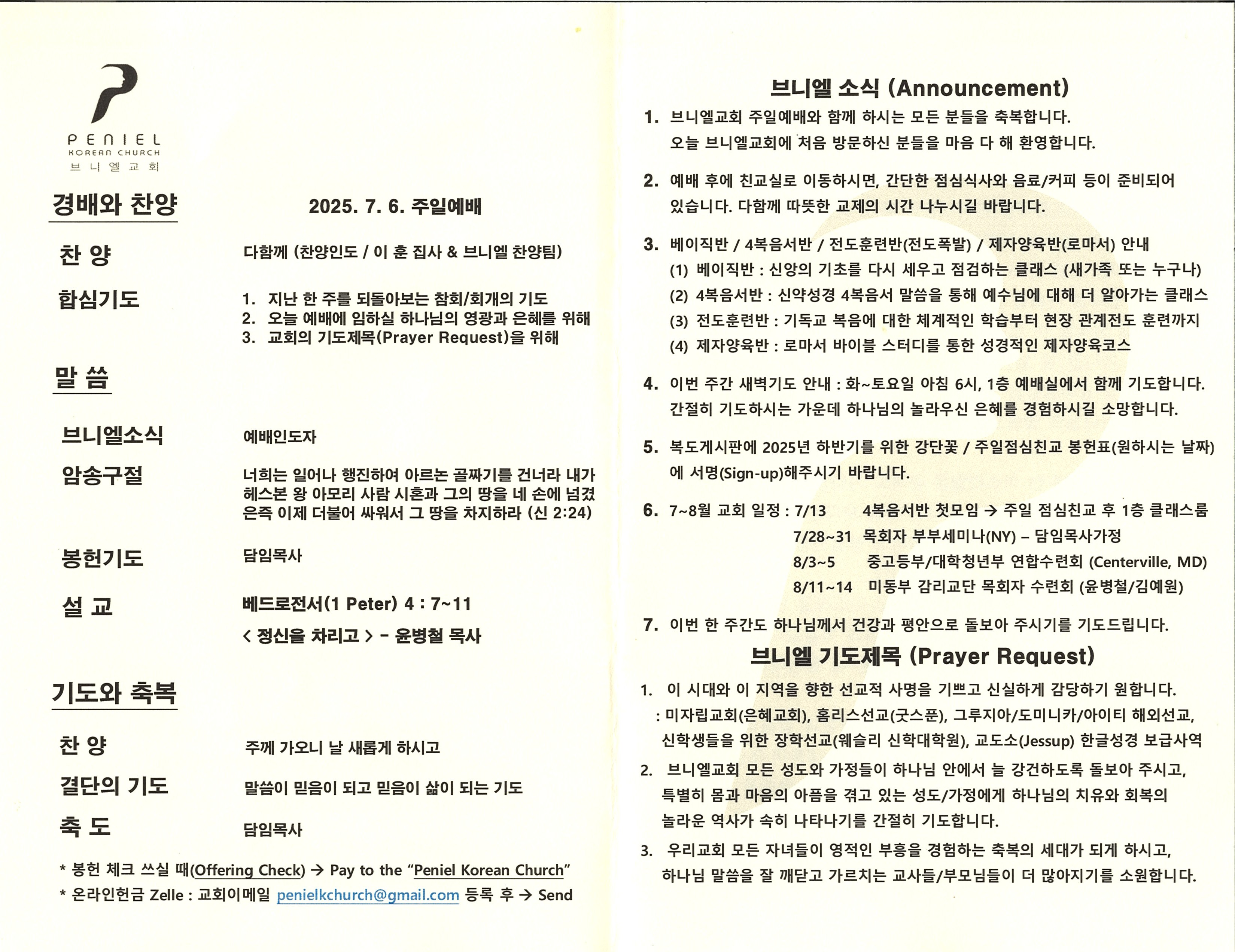 http://mail.penielkoreanchurch.org/data/file/bulletin/2816500818_I4rpZo21_acd6b679643f28ea716ecc371caf61a94653a69f.jpg