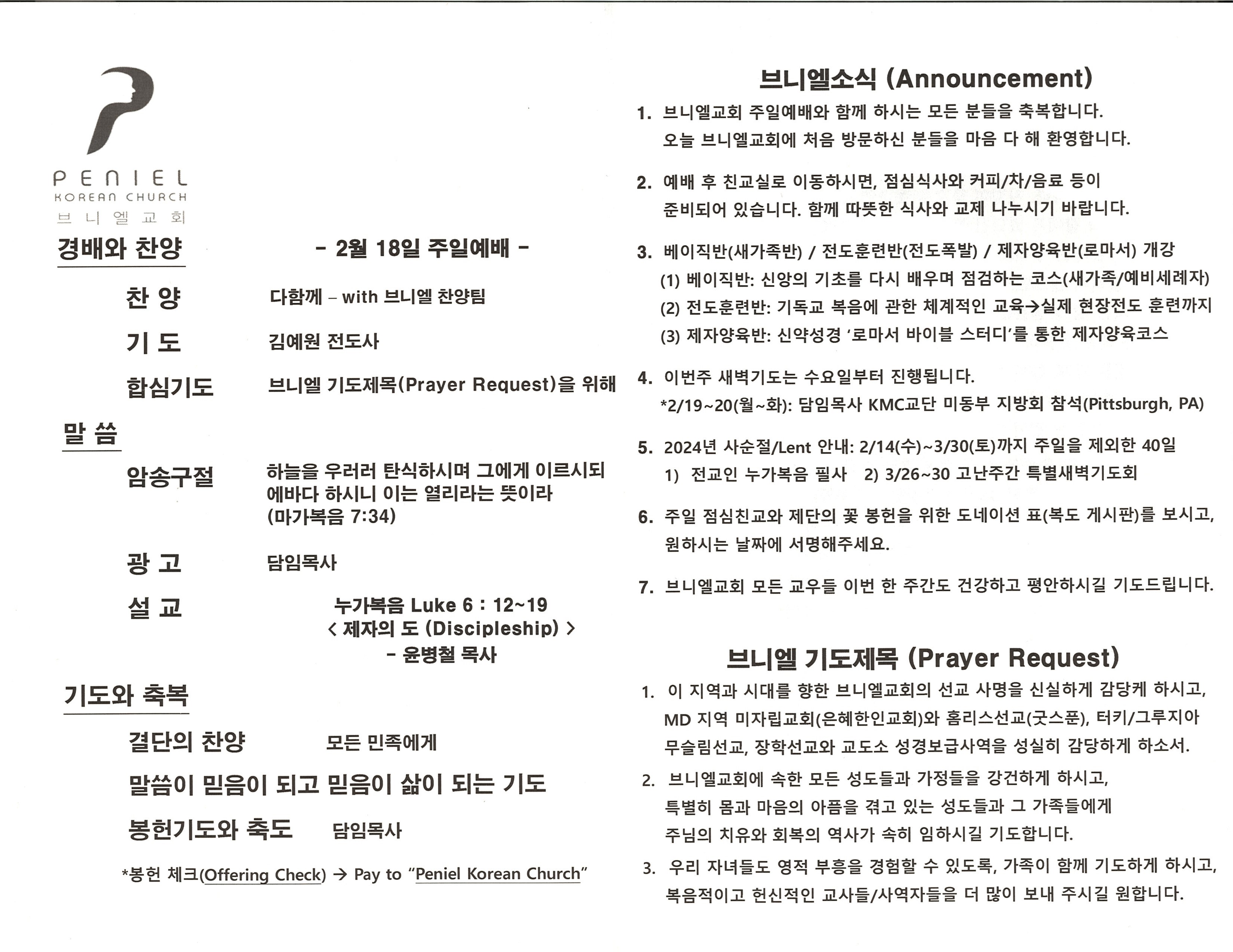 http://mail.penielkoreanchurch.org/data/file/bulletin/2816500818_IJLrhy0O_18f531ba4925b801091bb76da5161cc6d4f698b6.jpg