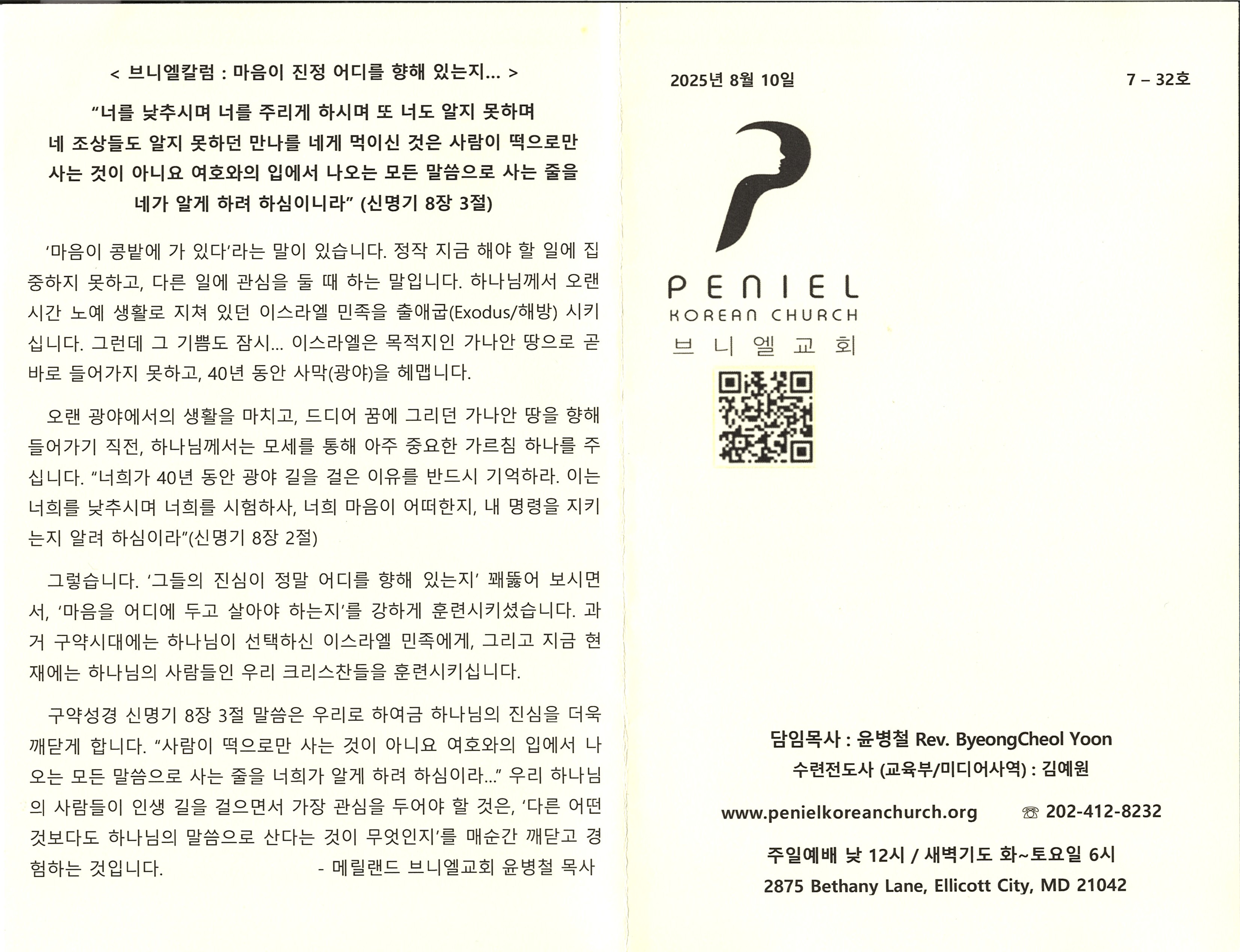http://mail.penielkoreanchurch.org/data/file/bulletin/2816500818_Juoy7zZA_d48bd66a6d5639e30d5fc25cc15566db198d5e43.jpg