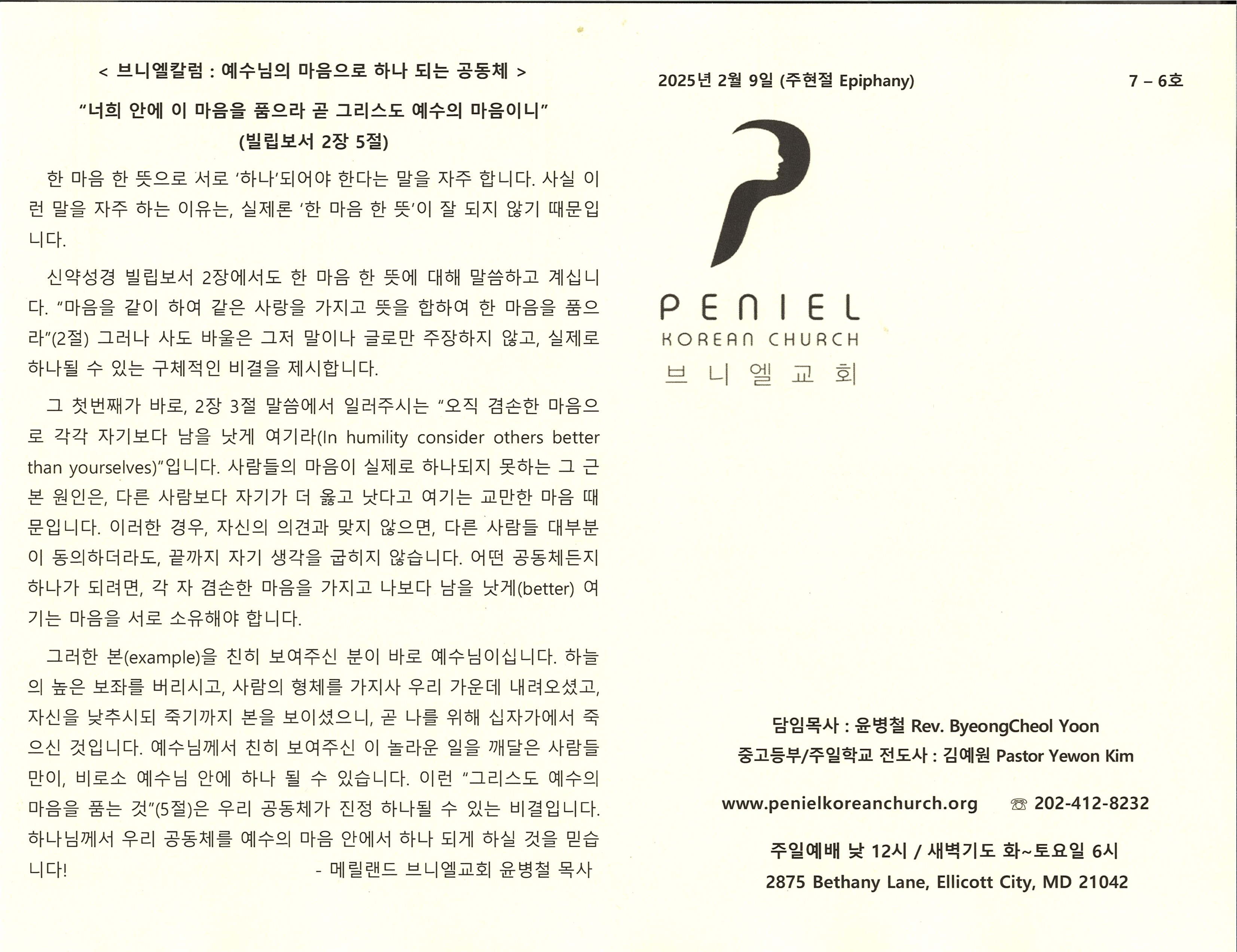 http://mail.penielkoreanchurch.org/data/file/bulletin/2816500818_K0dOGj8n_7da13bce61cb2166844576703b203c3018ff3c78.jpg