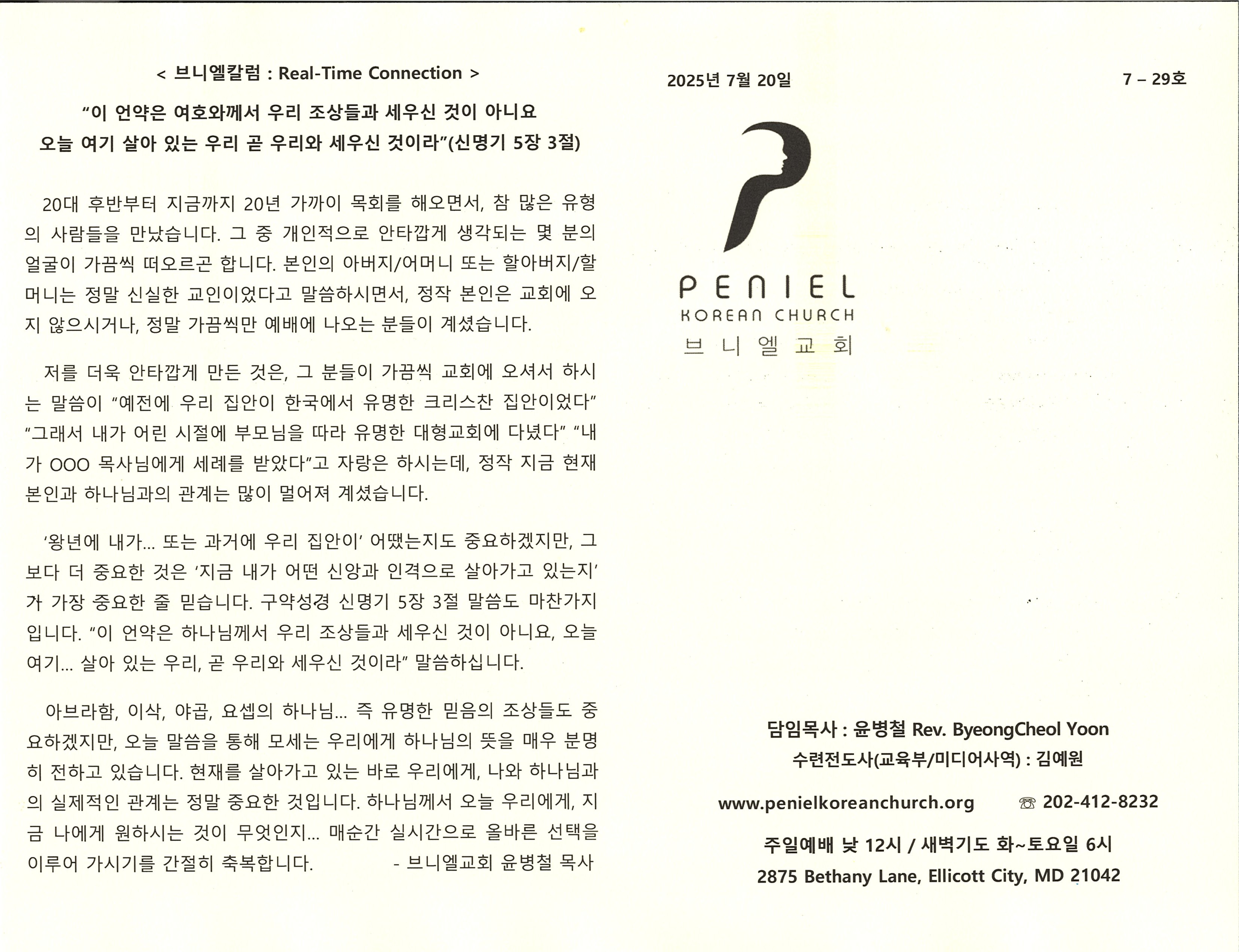 http://mail.penielkoreanchurch.org/data/file/bulletin/2816500818_Kd7frczU_744678611199732d385b71b9fdb68d716e86ad23.jpg