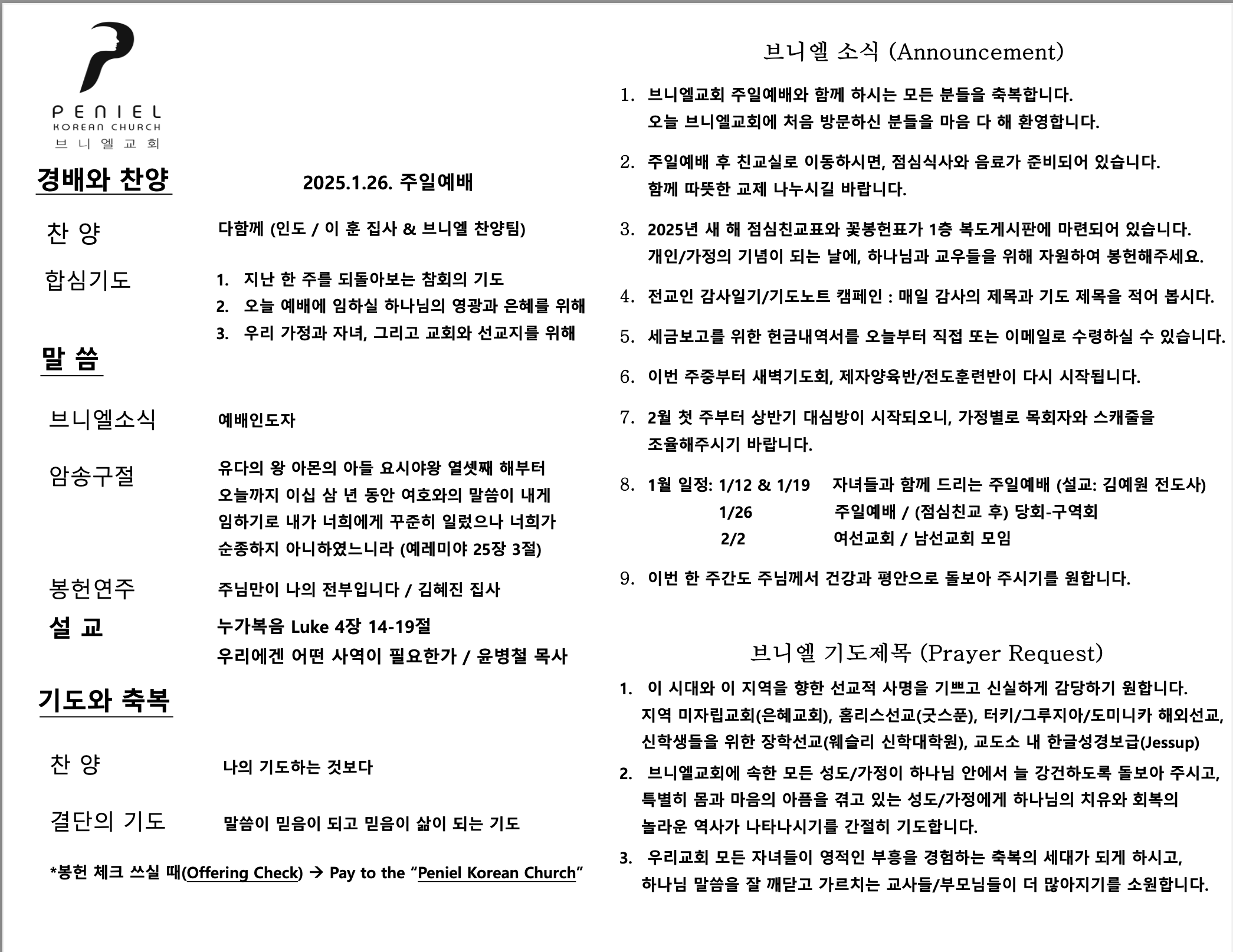http://mail.penielkoreanchurch.org/data/file/bulletin/2816500818_Kqa4isBG_a1083615d74b012cc149b2c53bf294221baa0953.png