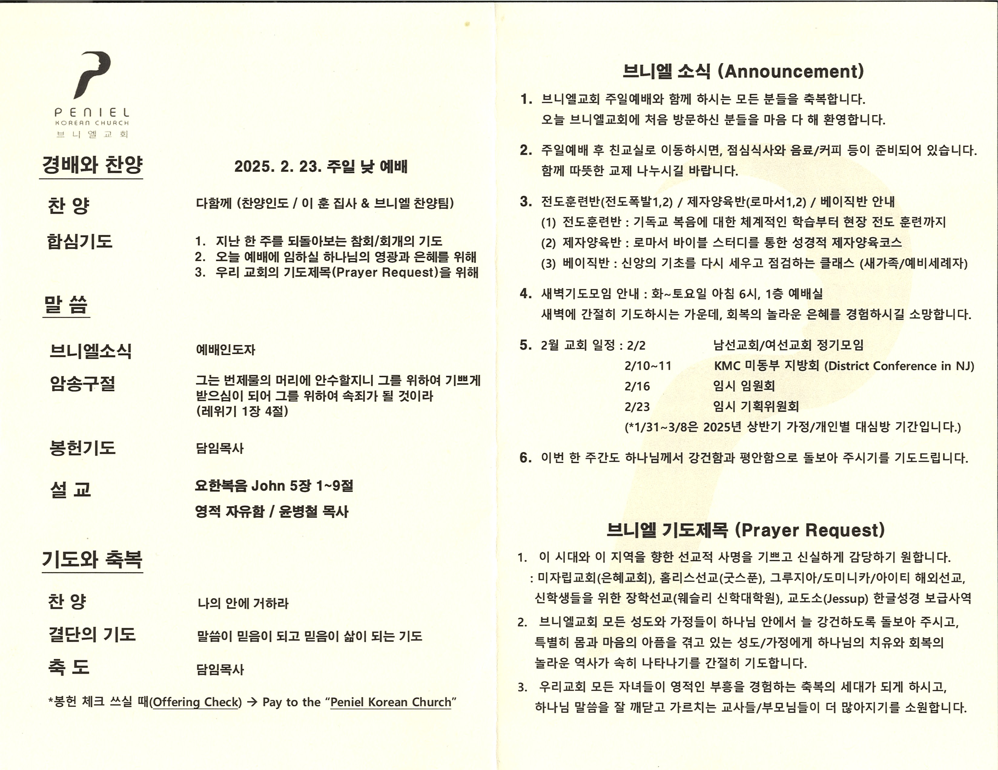 http://mail.penielkoreanchurch.org/data/file/bulletin/2816500818_LBGbiprH_a389429ff2cfbe8f435a226347518a615b92458c.jpg