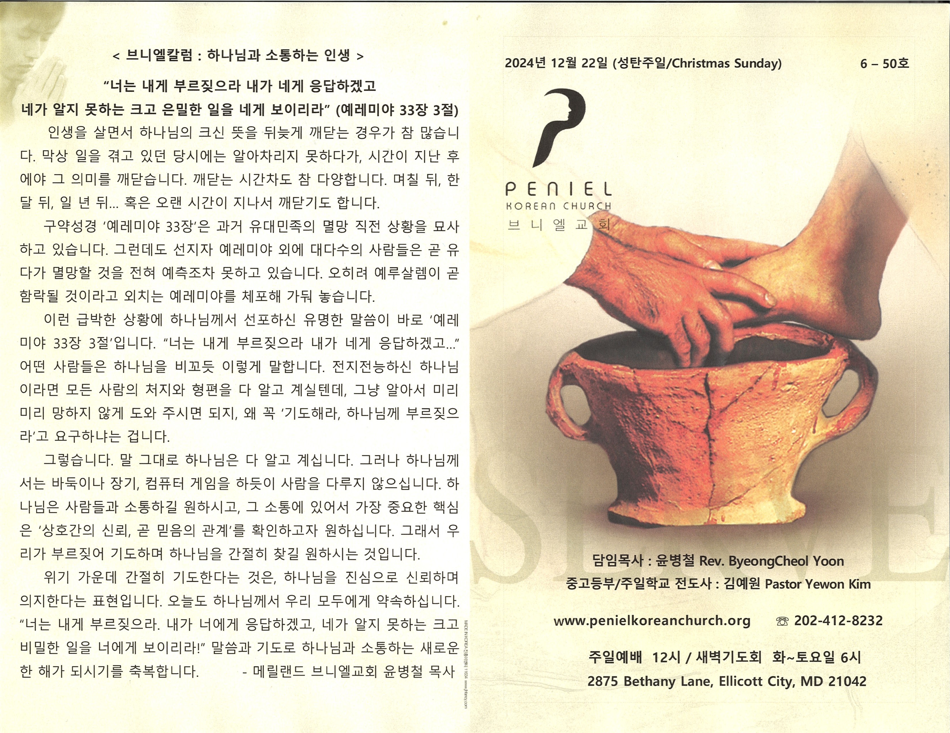 http://mail.penielkoreanchurch.org/data/file/bulletin/2816500818_LHSIEsqR_7f5fcaf58db784c847fc1567600e3b3c9adc1fbd.jpg