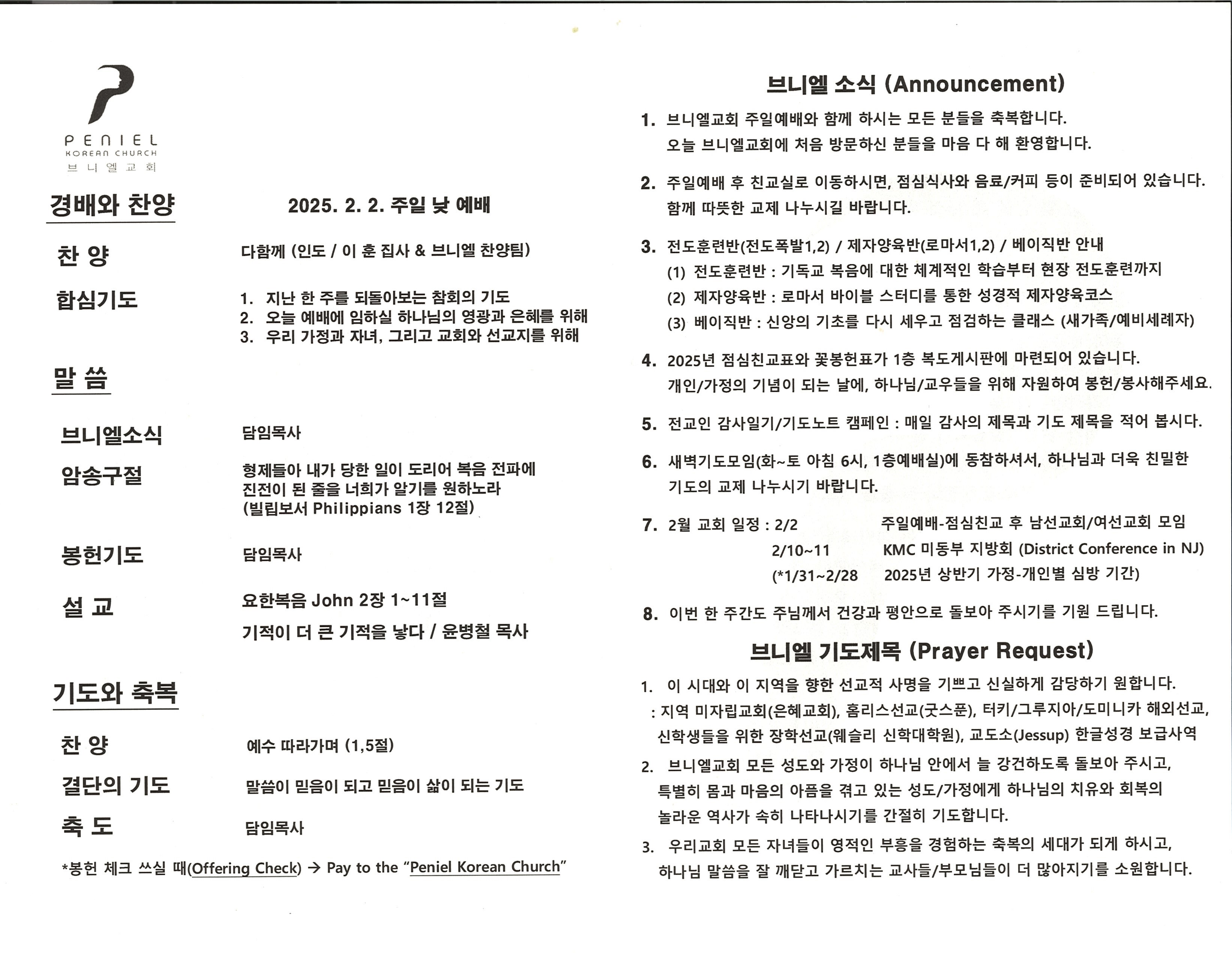 http://mail.penielkoreanchurch.org/data/file/bulletin/2816500818_La6IQoxc_bf39631b6c6004bf532fab3e667d3dde7ad75747.jpg