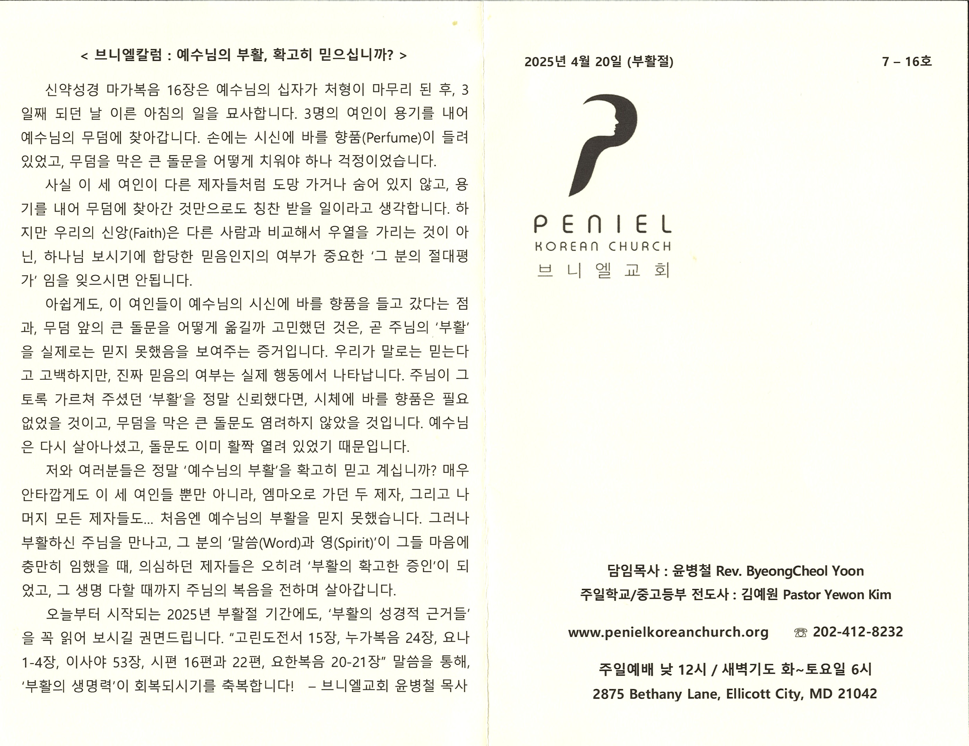 http://mail.penielkoreanchurch.org/data/file/bulletin/2816500818_MP4igwn9_1059e0c6222773a3a515219edd1518d118380cab.jpg