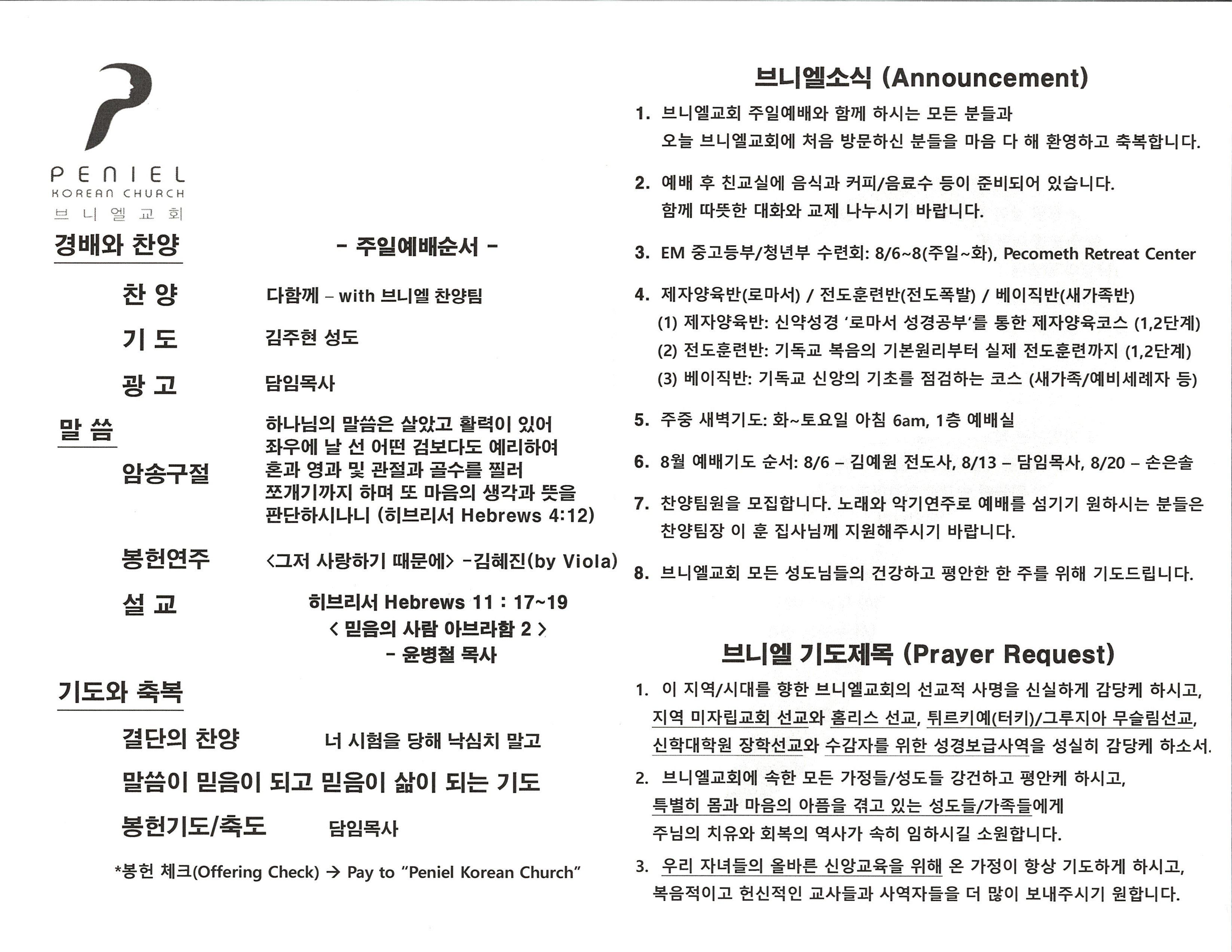 http://mail.penielkoreanchurch.org/data/file/bulletin/2816500818_Mje6uX2d_db553a902a0db1d6b036d9754d60fcdb451b77a5.jpeg