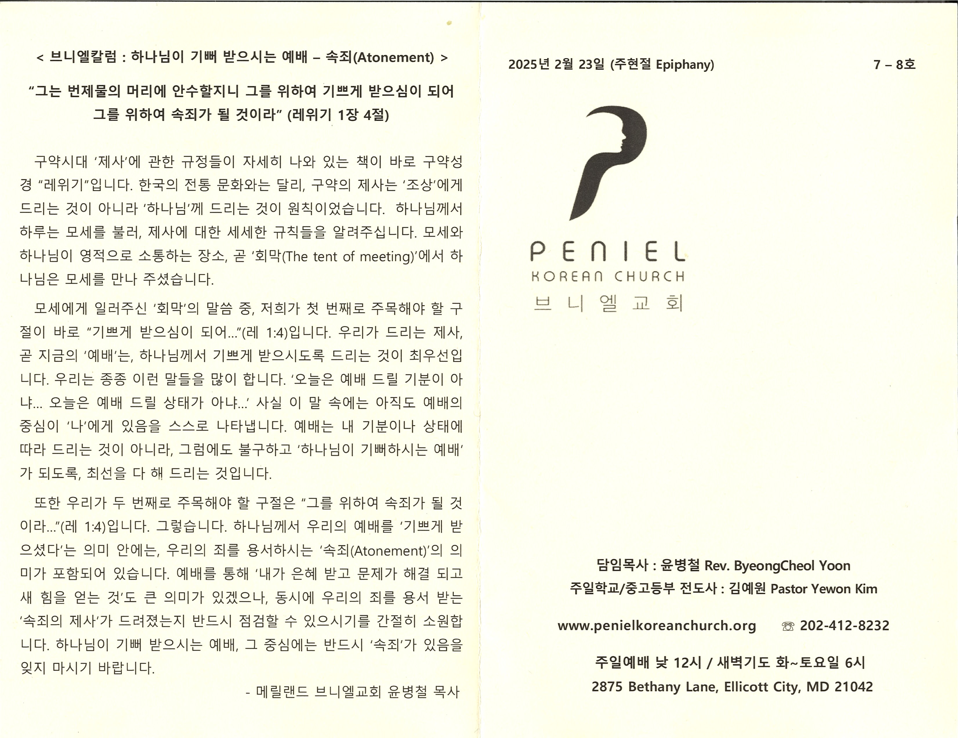 http://mail.penielkoreanchurch.org/data/file/bulletin/2816500818_QVxr32n4_a632a977e40cdd734c12c428f6c9480f9a85fae7.jpg
