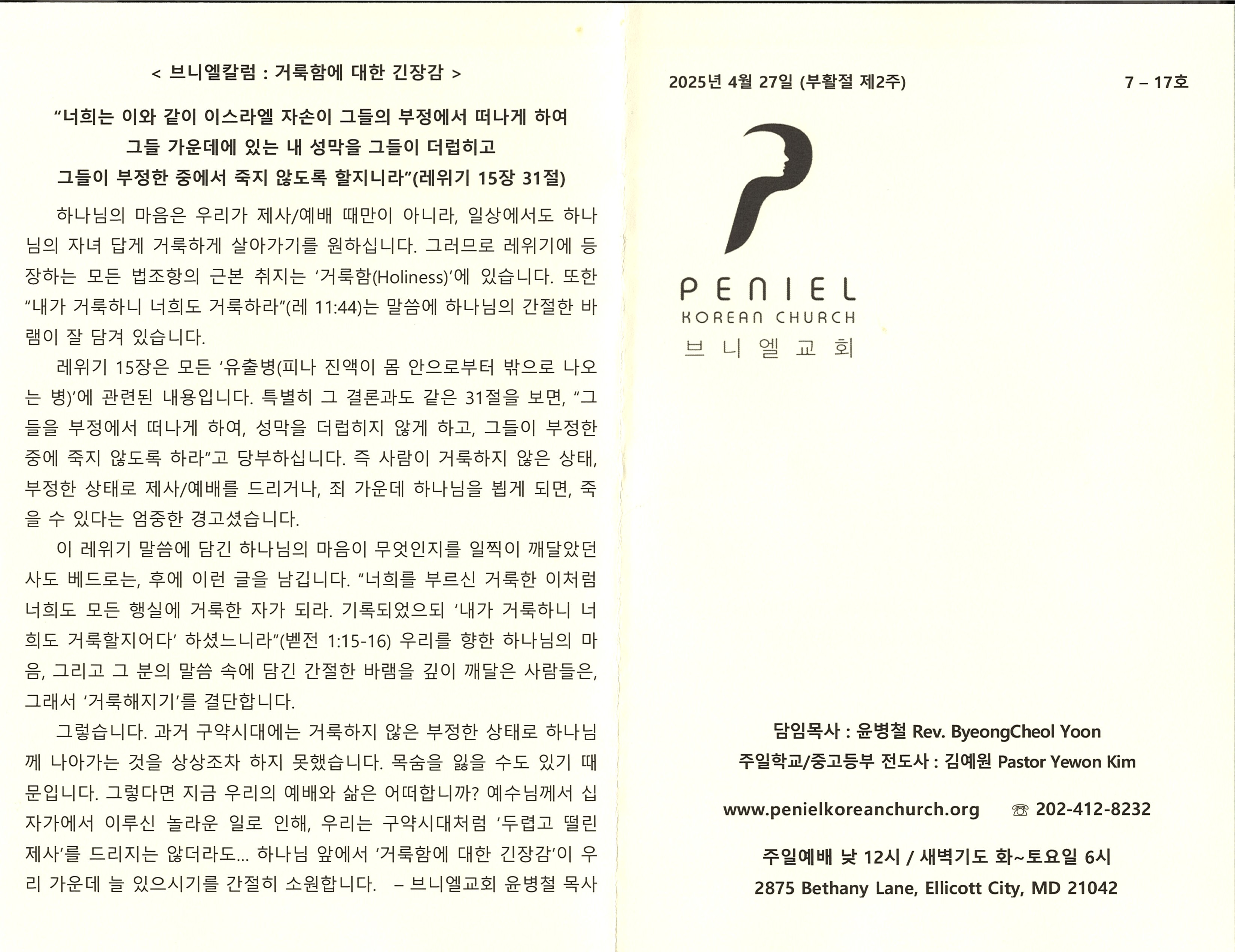 http://mail.penielkoreanchurch.org/data/file/bulletin/2816500818_RyJD8YGW_2b9eb403e31b110c689f7e2cd39195d0b3b851ad.jpg