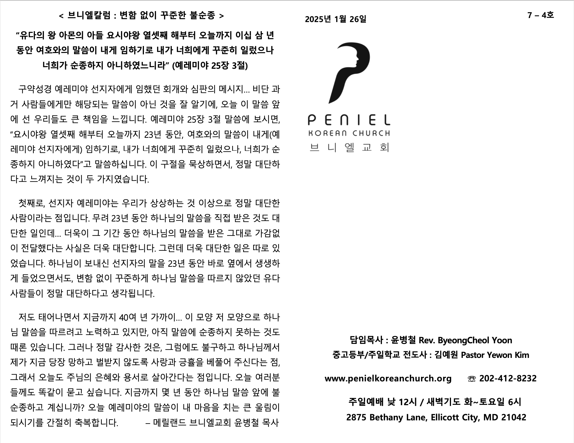 http://mail.penielkoreanchurch.org/data/file/bulletin/2816500818_SUbrmz0x_dfc7253177ed71343b56939e6ba769dc246bc87c.png