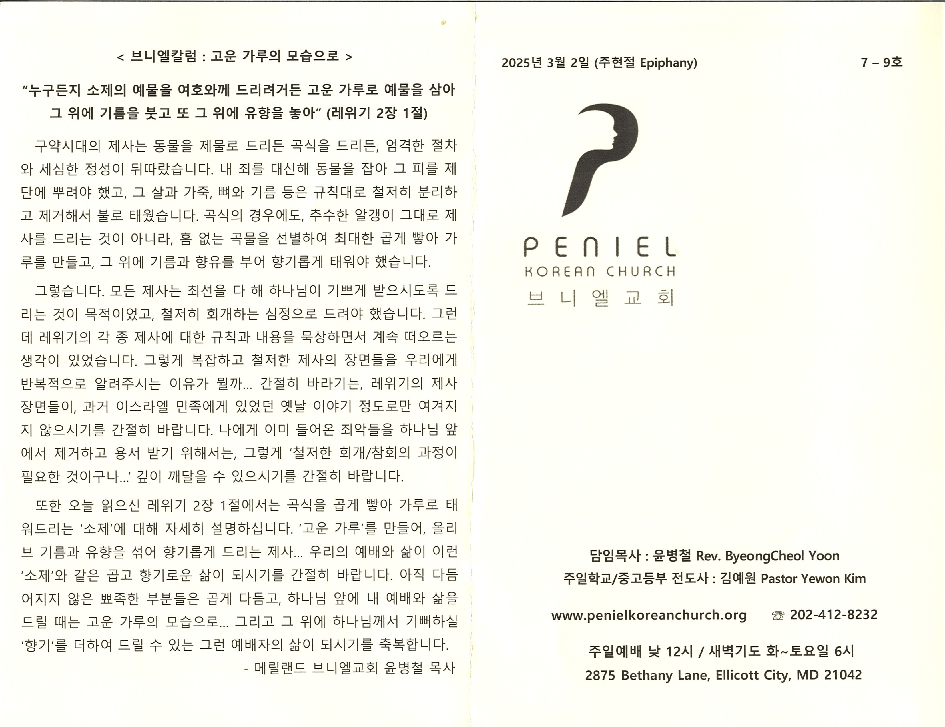 http://mail.penielkoreanchurch.org/data/file/bulletin/2816500818_SjqiEoMl_2b4a5dcbff46cb585a8e79fea54b97b79bf1b4f1.jpg