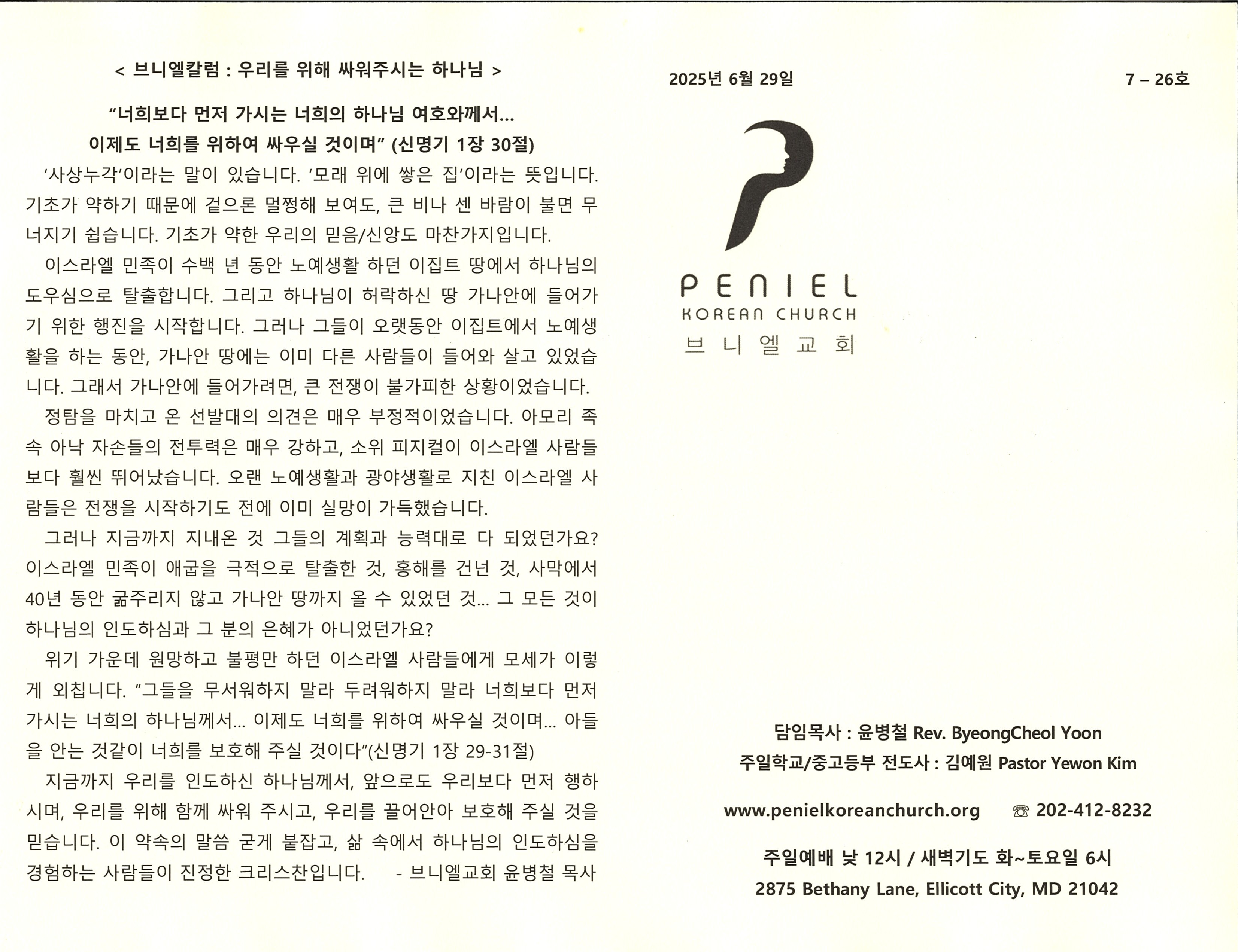 http://mail.penielkoreanchurch.org/data/file/bulletin/2816500818_Slxak1ZE_96d2adb1bab45dccbbed17910c7d585da14105f3.jpg