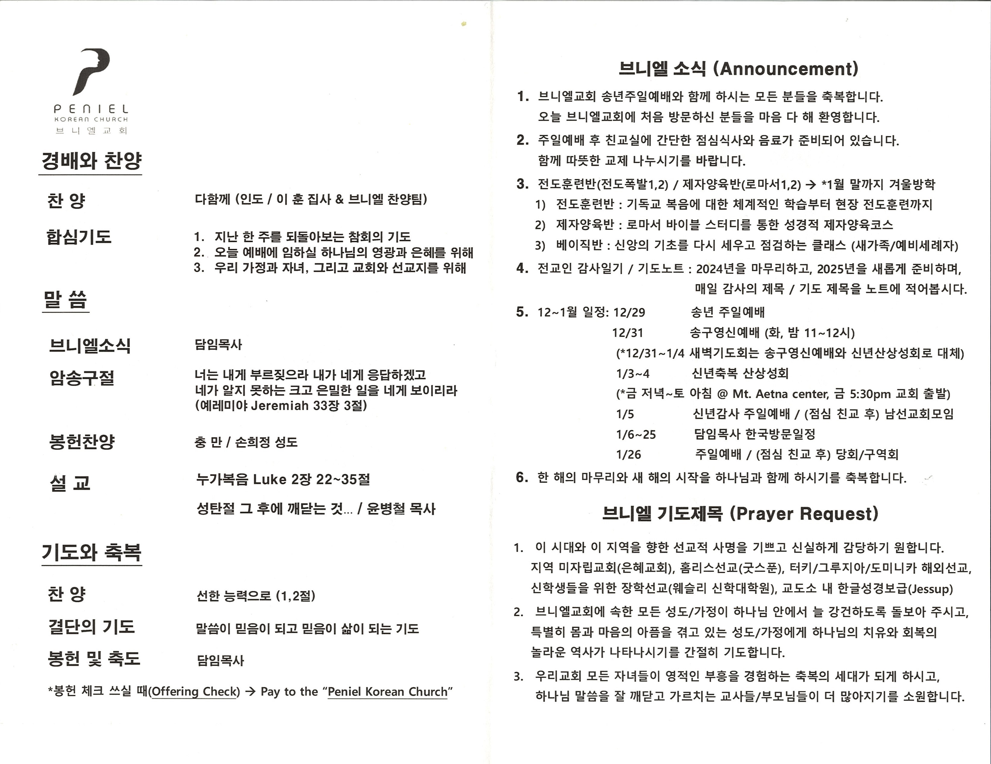 http://mail.penielkoreanchurch.org/data/file/bulletin/2816500818_W3fZaLTu_20b611403bcabb2df724a394da26135f208eb243.jpg