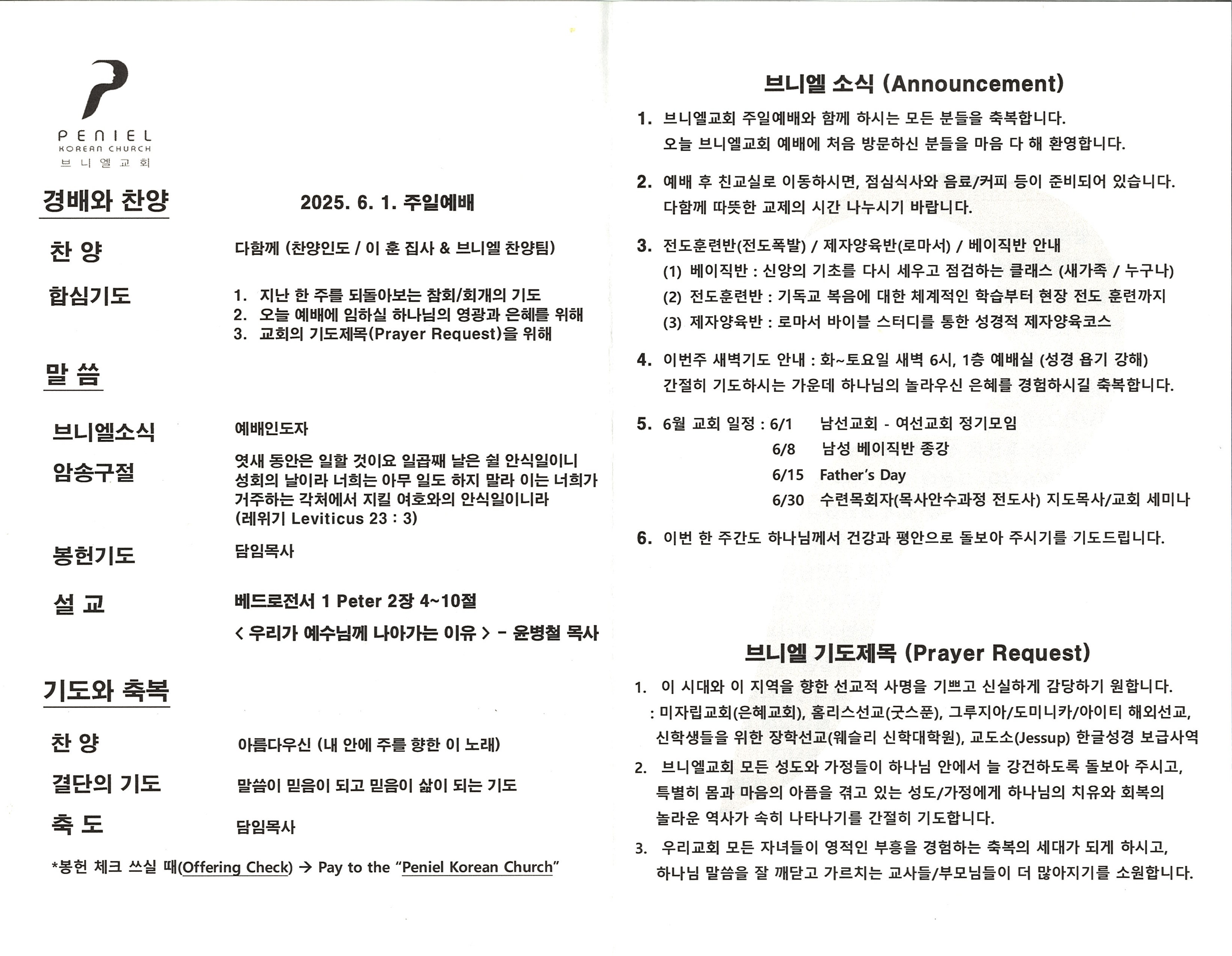 http://mail.penielkoreanchurch.org/data/file/bulletin/2816500818_Woaq3G2J_691b8f6dfff8dd5cfd1e13ef694edb0a95774acb.jpg
