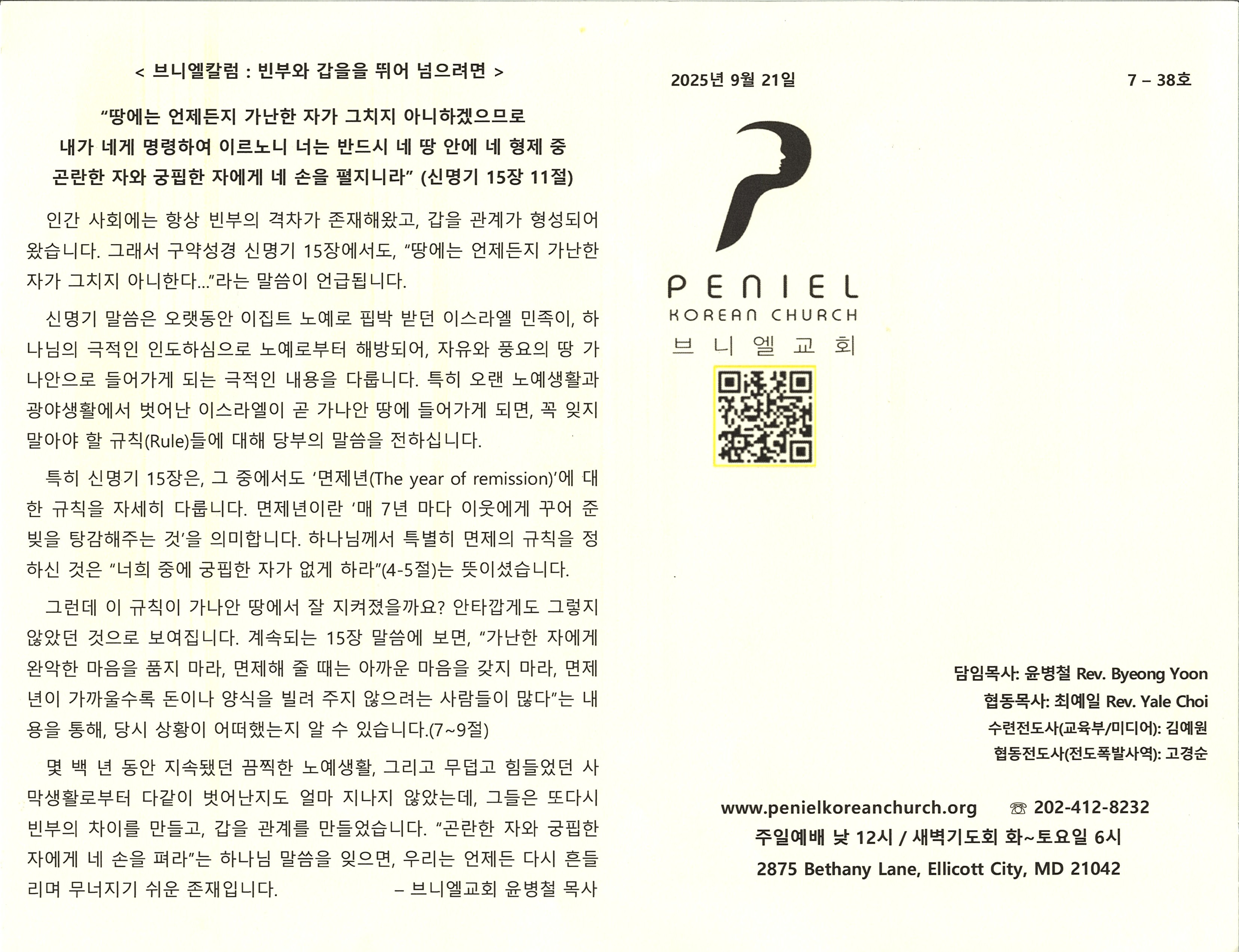 http://mail.penielkoreanchurch.org/data/file/bulletin/2816500818_aZDi6oFR_0a2dfc8341790a8495906ef6353830d8d118cf84.jpg