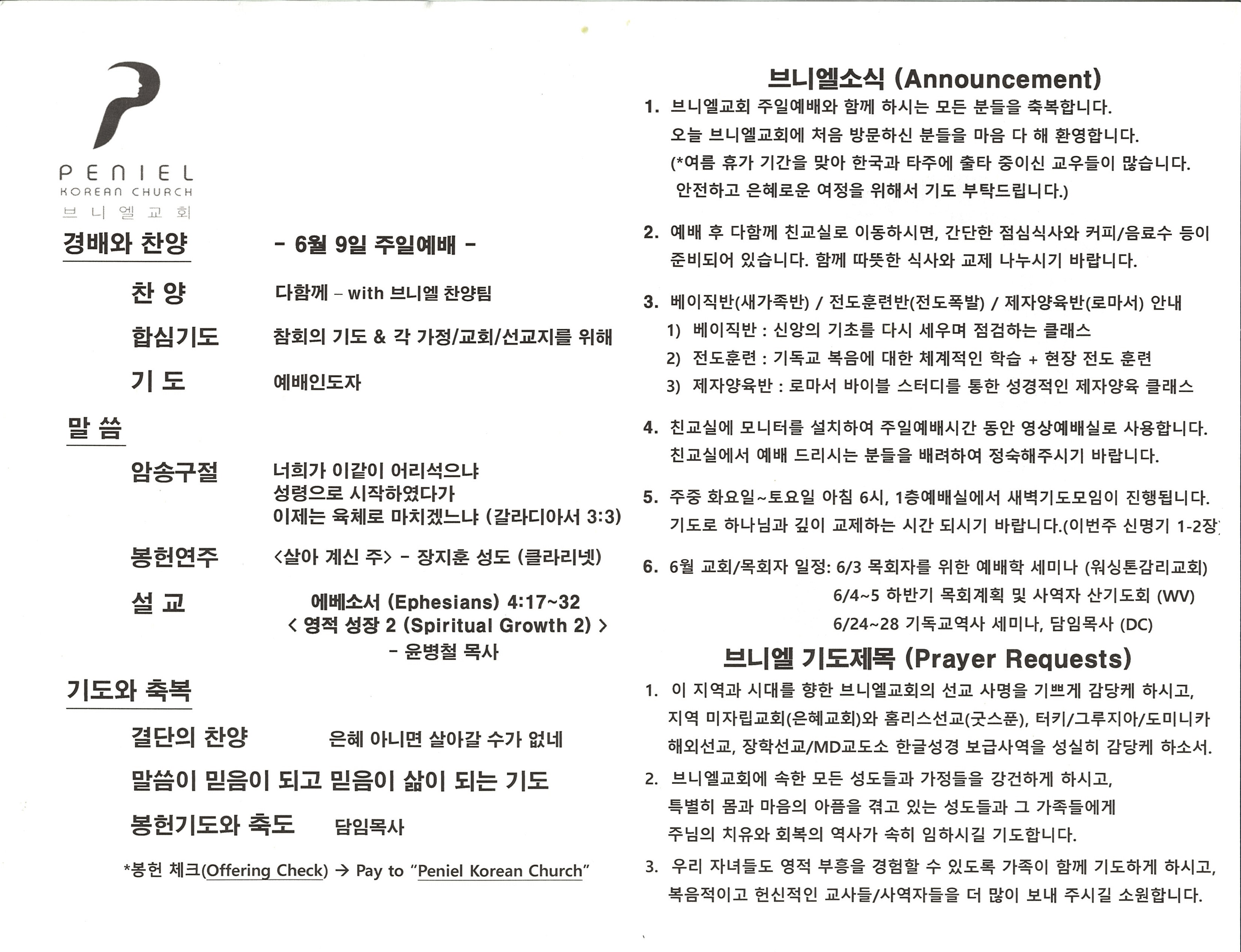 http://mail.penielkoreanchurch.org/data/file/bulletin/2816500818_bD8Pwr9c_56a7943449f3b7e34370a741bd6bc5a4d365ecc3.jpg