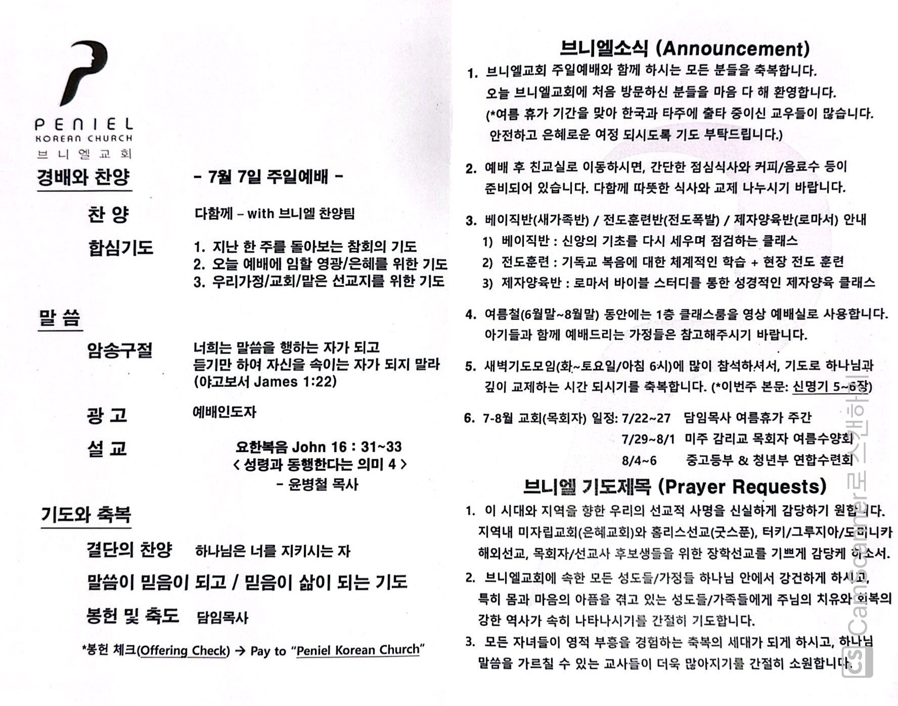 http://mail.penielkoreanchurch.org/data/file/bulletin/2816500818_bqYOixkn_7d38fb7f6d25532fdd839ae071e6c315d8d89dfb.jpg