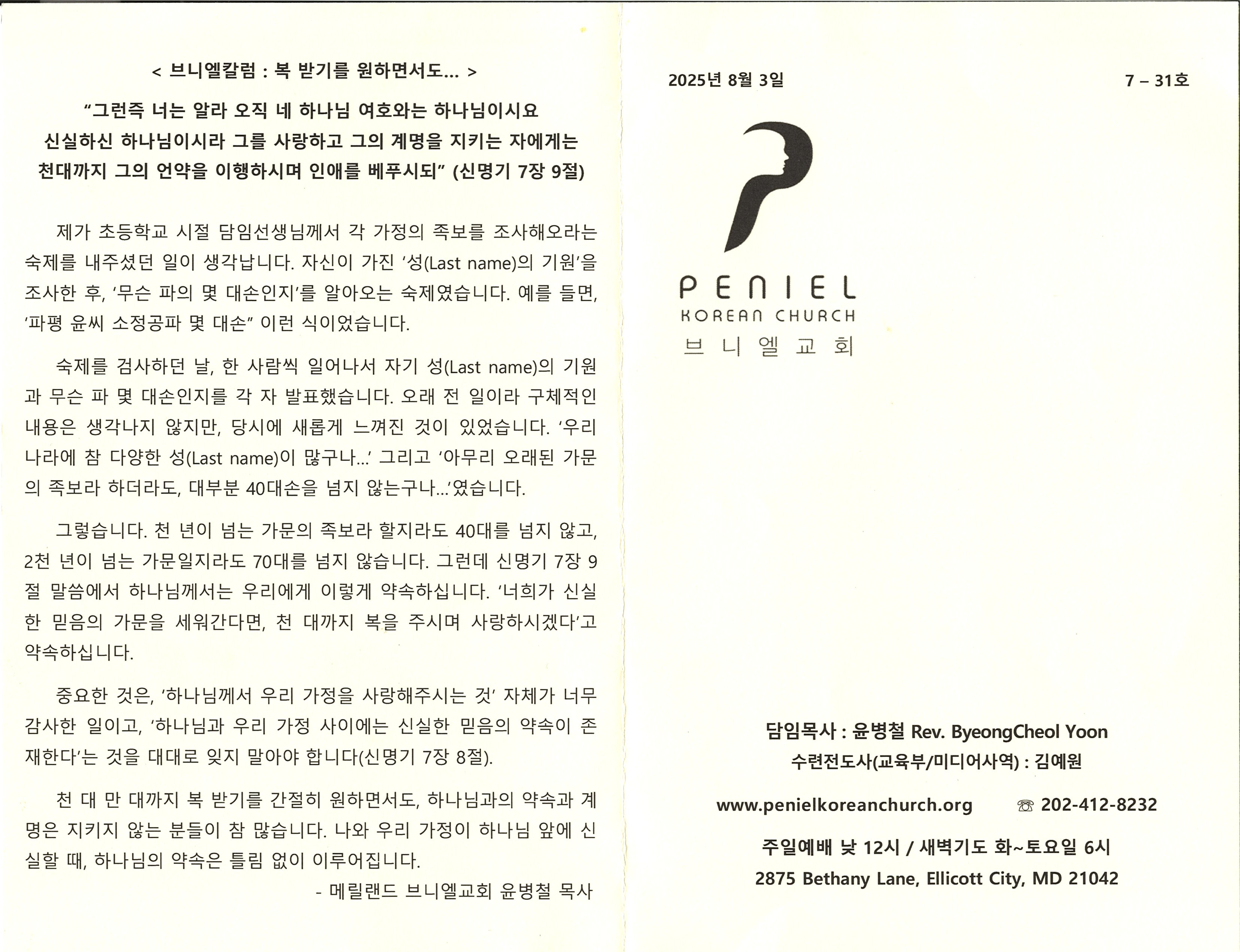 http://mail.penielkoreanchurch.org/data/file/bulletin/2816500818_ciFs2k0u_ff415f638686021e7eddcb611042969de5b79bfd.jpg