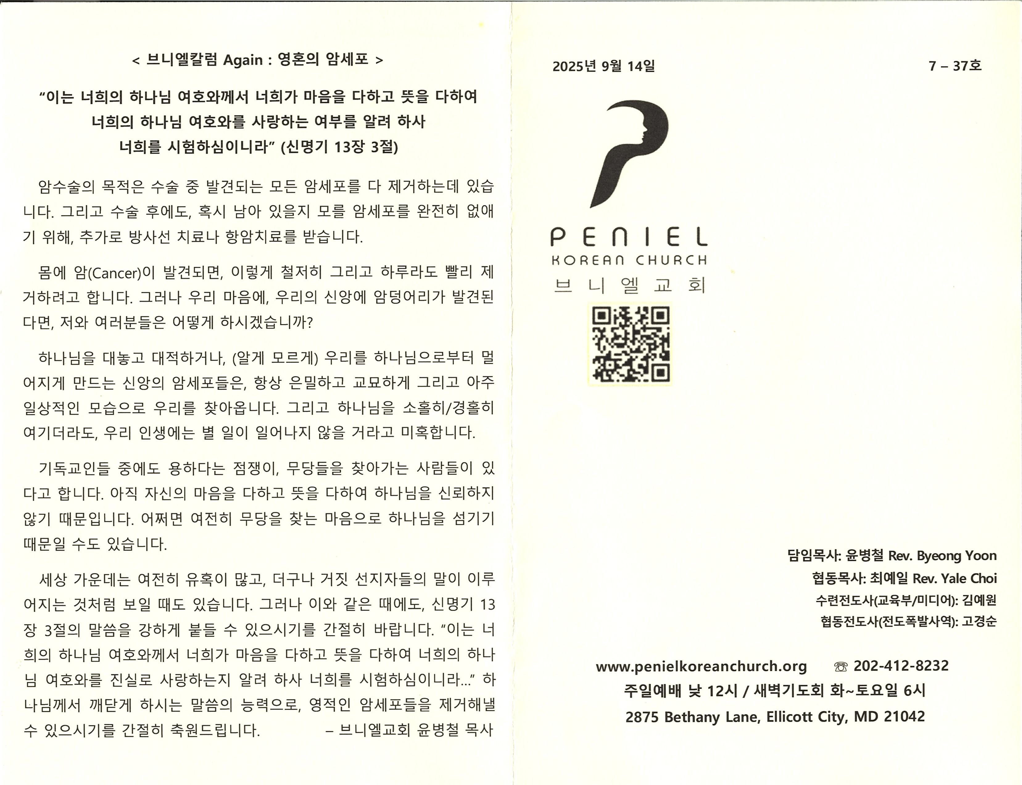 http://mail.penielkoreanchurch.org/data/file/bulletin/2816500818_ew5cLQm3_28dc816e404c31d4dcaecd61f8bb047207ada937.jpg