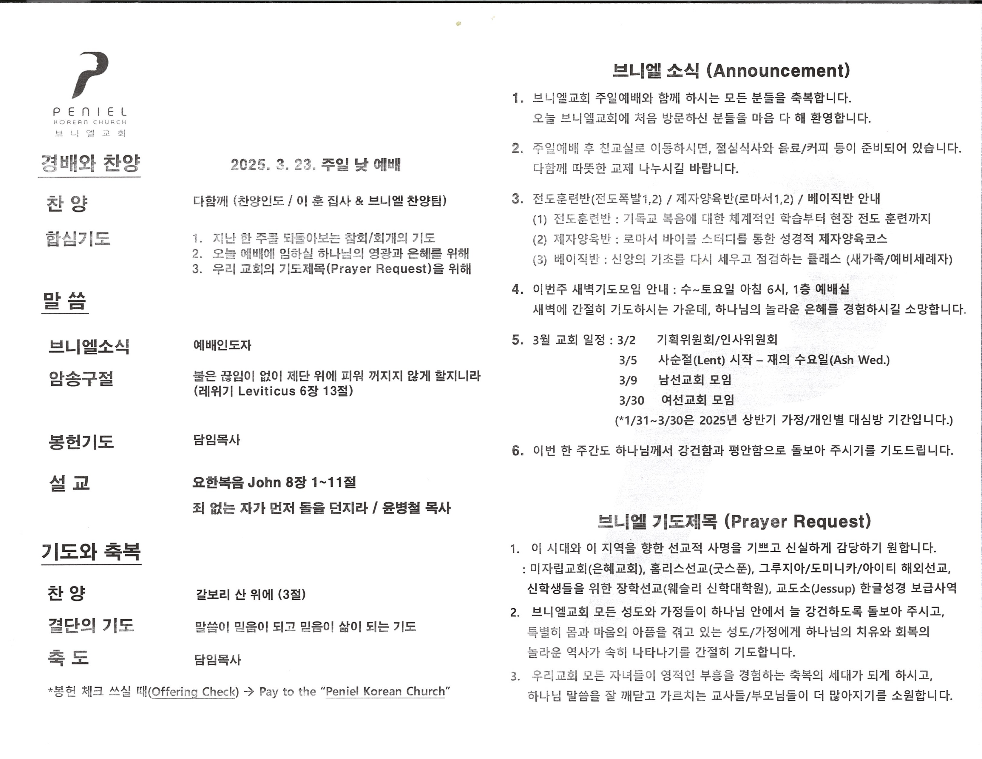 http://mail.penielkoreanchurch.org/data/file/bulletin/2816500818_eyb9RgHQ_2a5743535508ee460241c52032c157de91a9c758.jpg