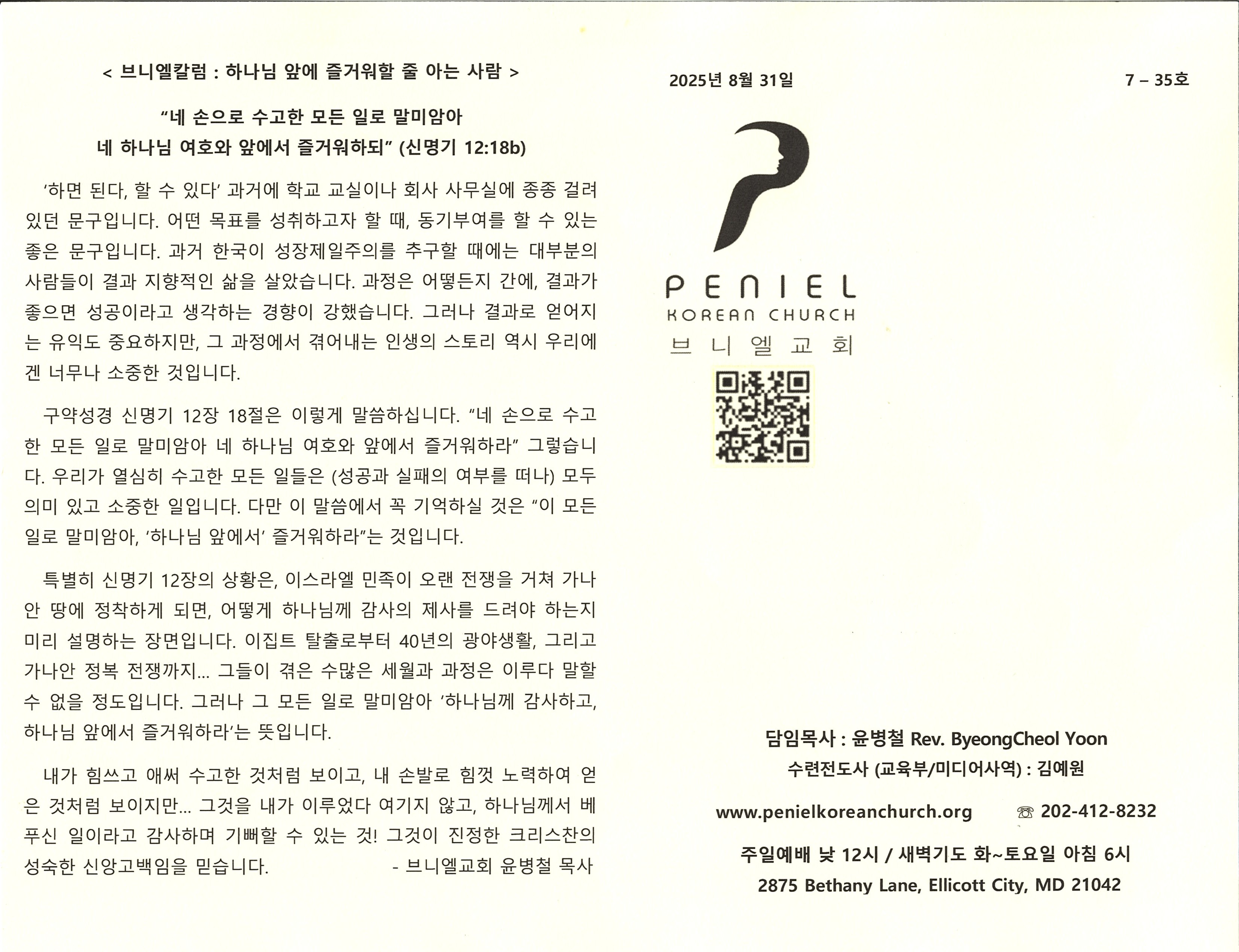 http://mail.penielkoreanchurch.org/data/file/bulletin/2816500818_fHreza7y_c456102acb9eeec1a2d1ee487b3e957ace829b6c.jpg