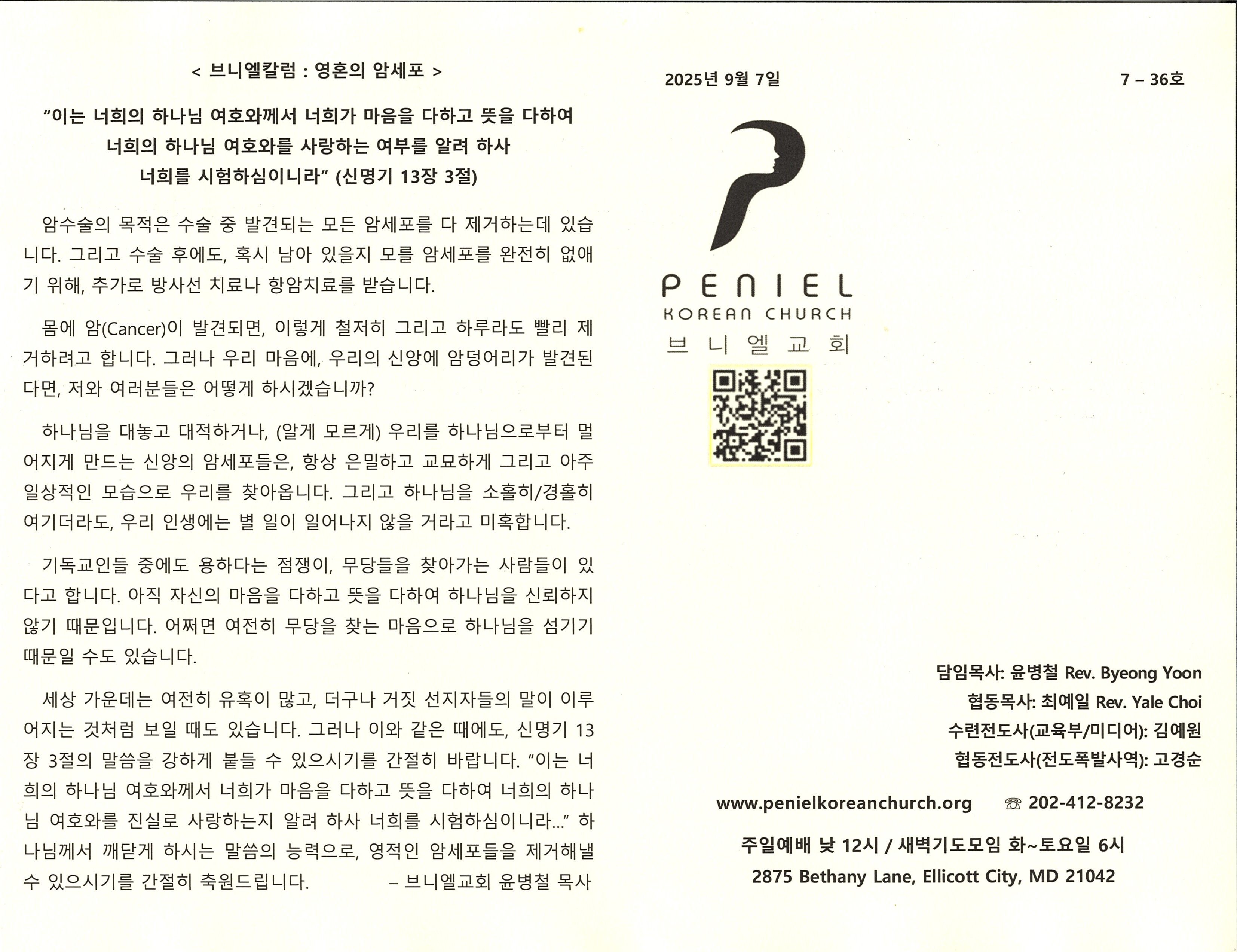 http://mail.penielkoreanchurch.org/data/file/bulletin/2816500818_fL9qkmPJ_2b0d3551d4f08cf8c76632a1be56ee0bbb5f9f5b.jpg