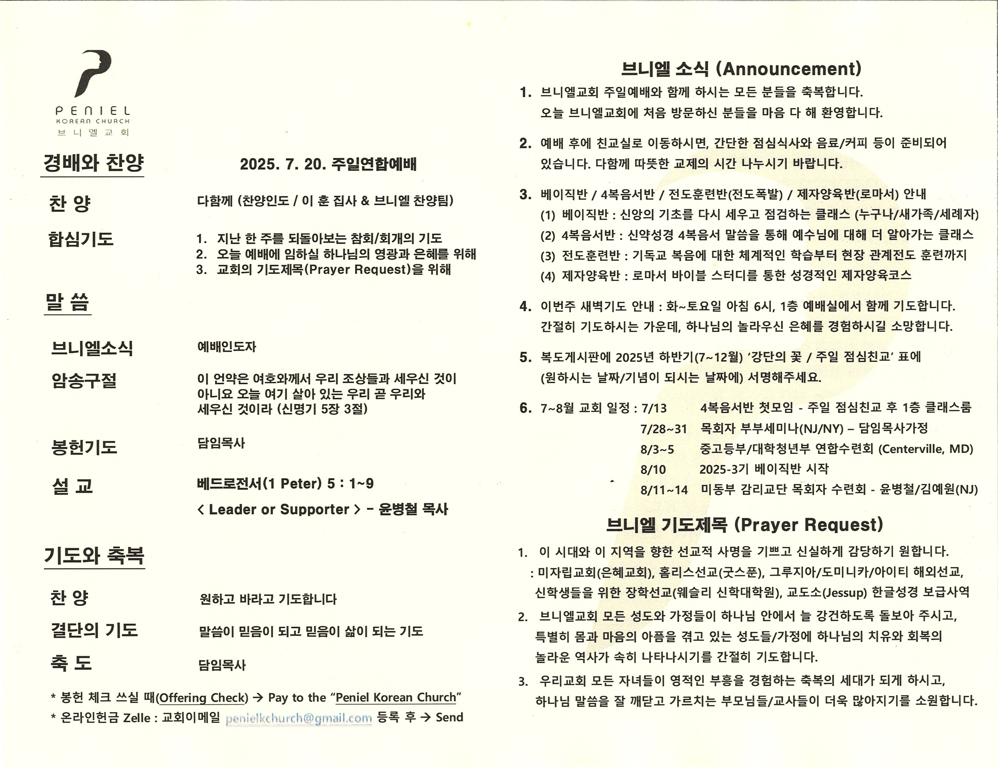 http://mail.penielkoreanchurch.org/data/file/bulletin/2816500818_gwZbu1kW_b48b56d41b2b1244e6fc9ddbe2ce963f8d593e27.jpg