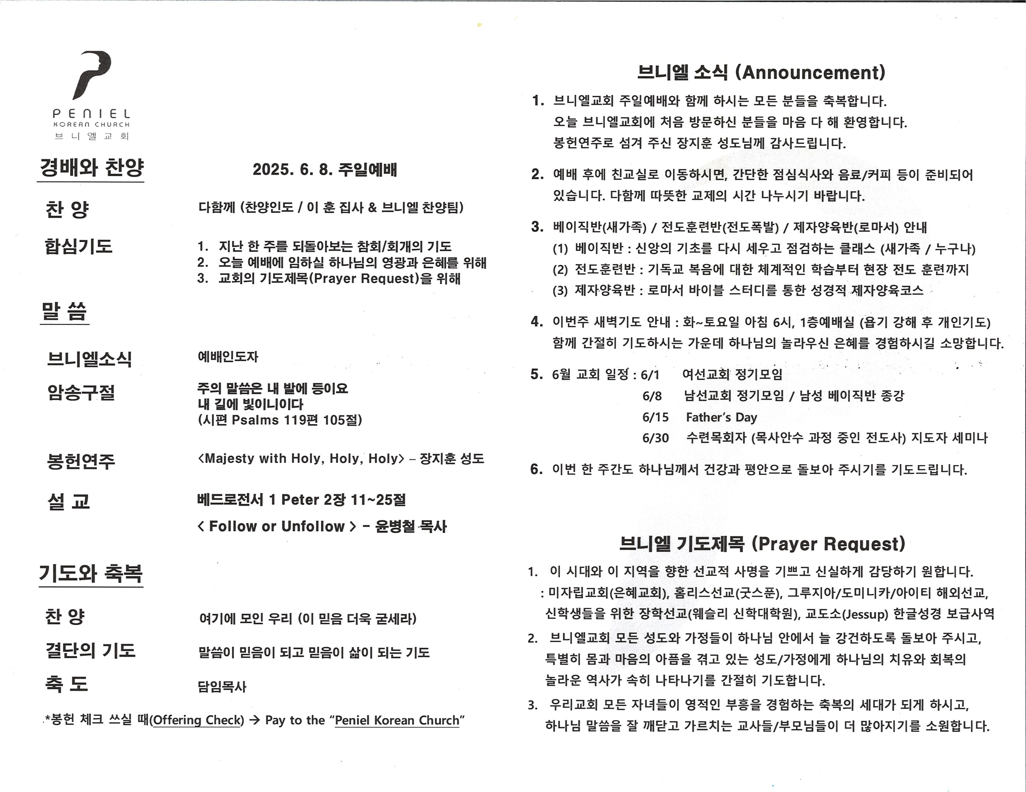 http://mail.penielkoreanchurch.org/data/file/bulletin/2816500818_j9cJbnLl_fbbd1dfa9c0bd2dc6e57b1a1f481e5405d269346.jpg