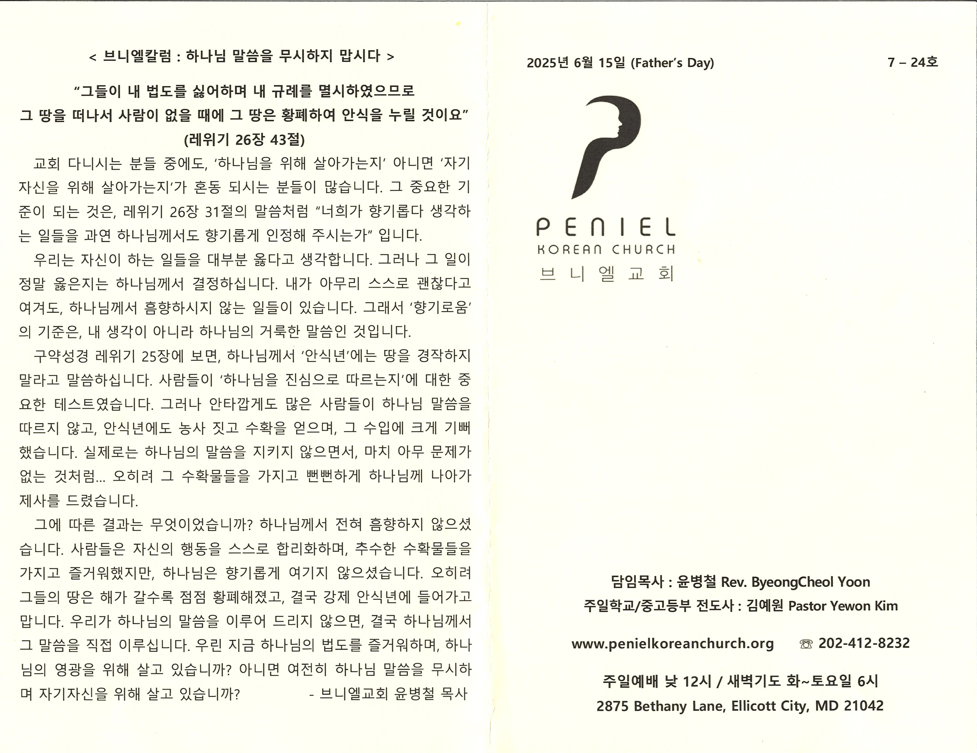 http://mail.penielkoreanchurch.org/data/file/bulletin/2816500818_jKLvWAZ6_8c398d877438940490c6bc4b55eca2f0a314bb44.jpg