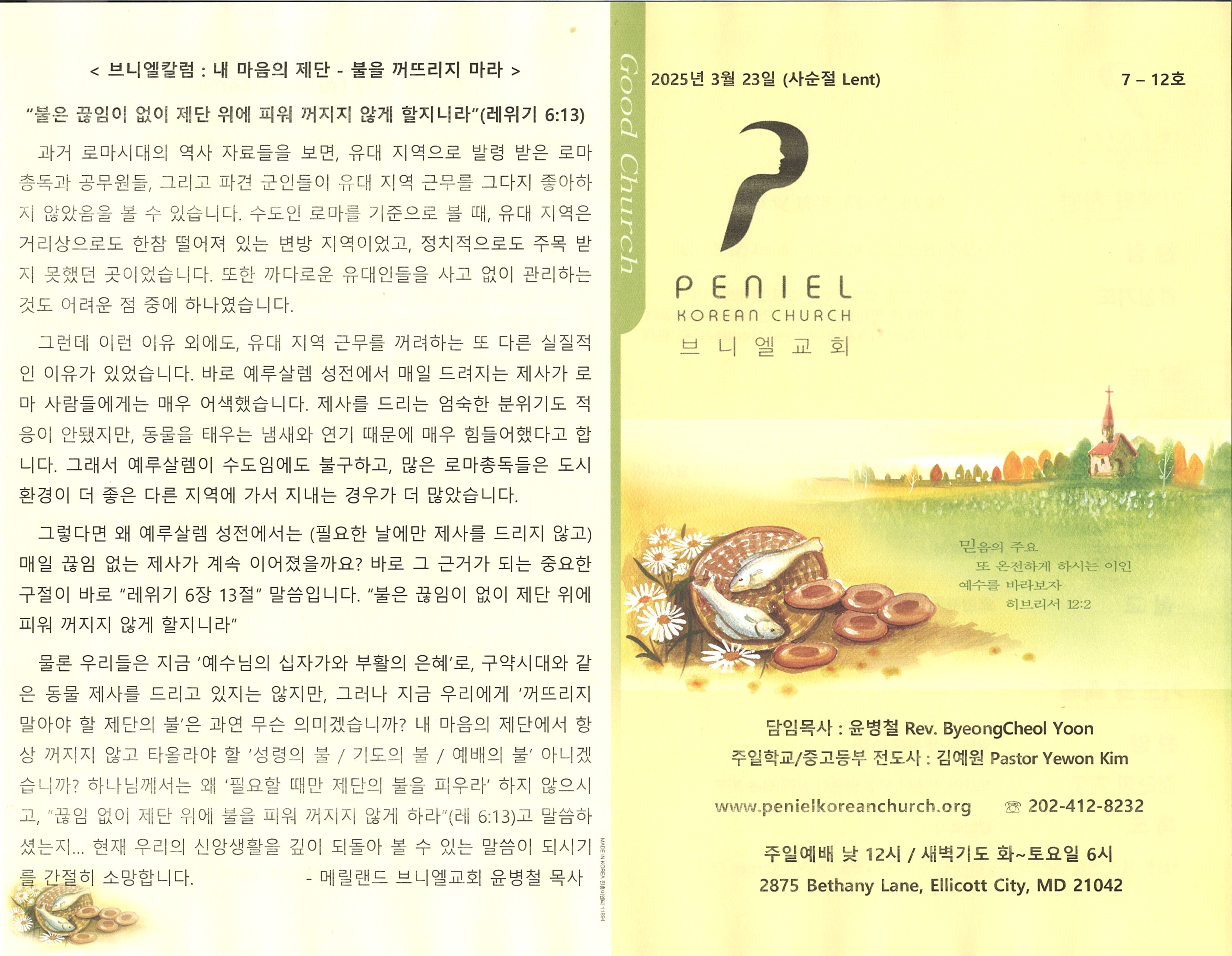 http://mail.penielkoreanchurch.org/data/file/bulletin/2816500818_lbaKvz9V_438e24ae2e9557a03cd2c401bca59d15fd29b726.jpg