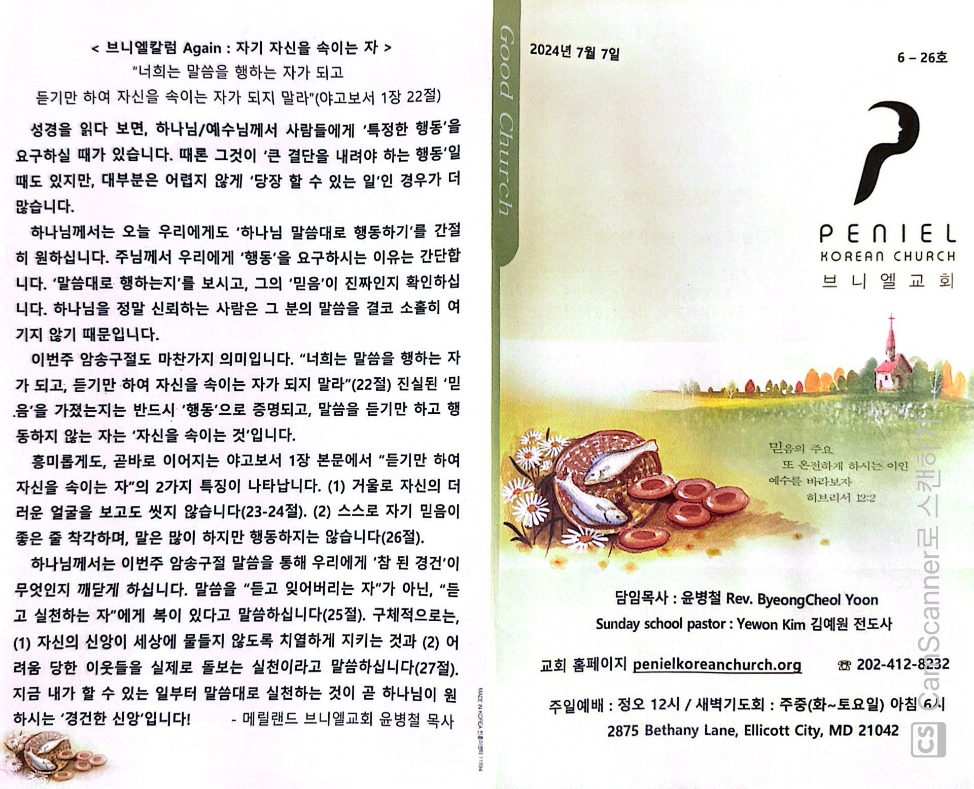 http://mail.penielkoreanchurch.org/data/file/bulletin/2816500818_rmfn3LbK_2fd8d79df31ec0f4c1873047d27b03157f239d7b.jpg