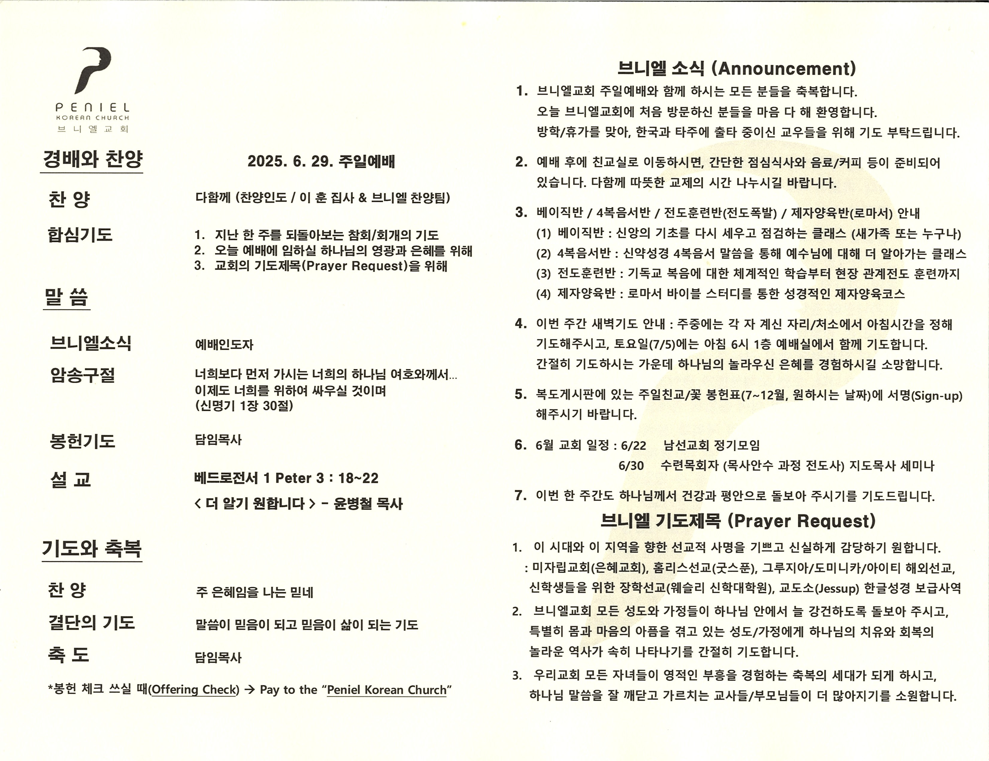 http://mail.penielkoreanchurch.org/data/file/bulletin/2816500818_u8QkzmaH_b606bec1ca47941dee2238c5eae79cff06985620.jpg